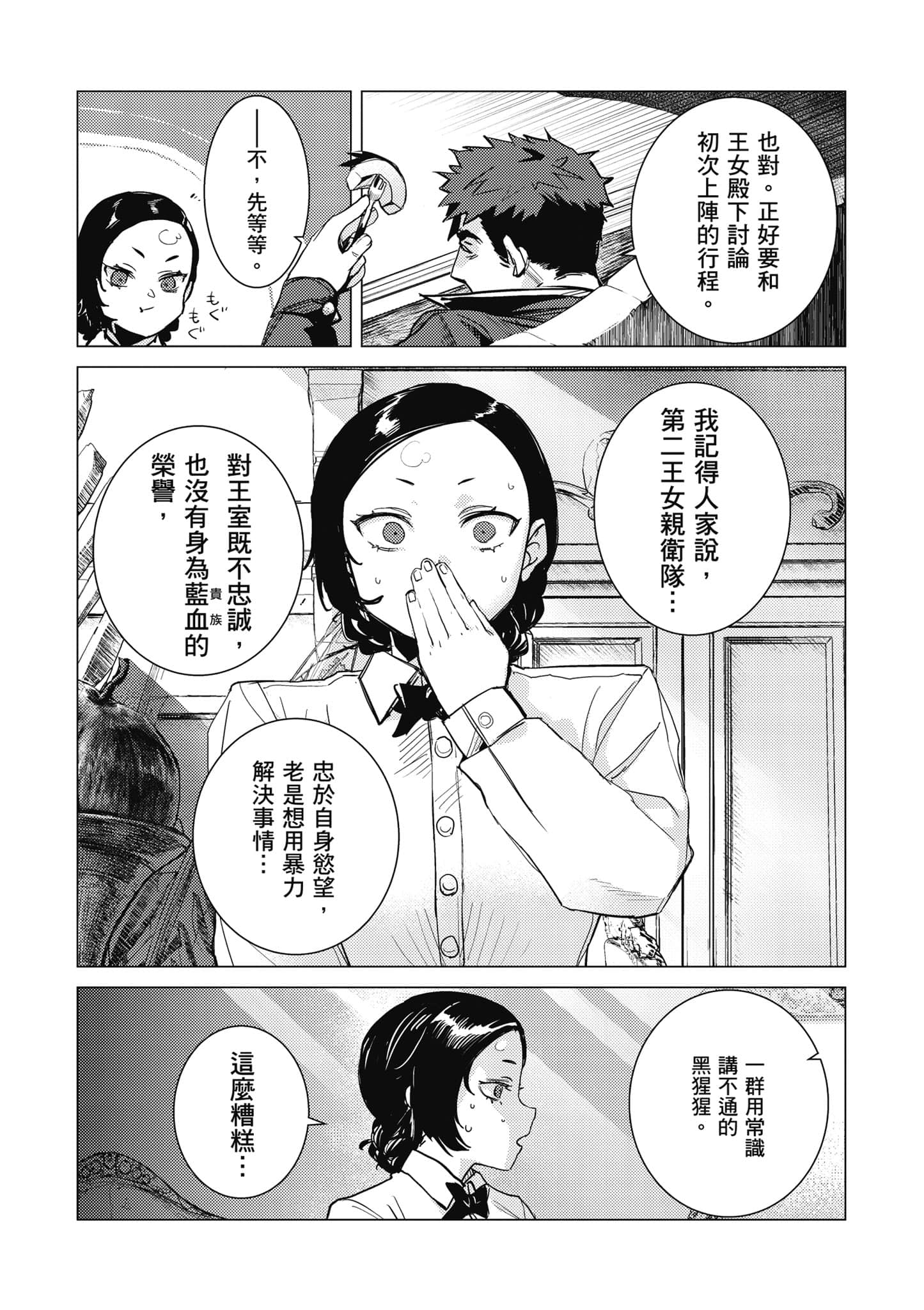 第 94 页