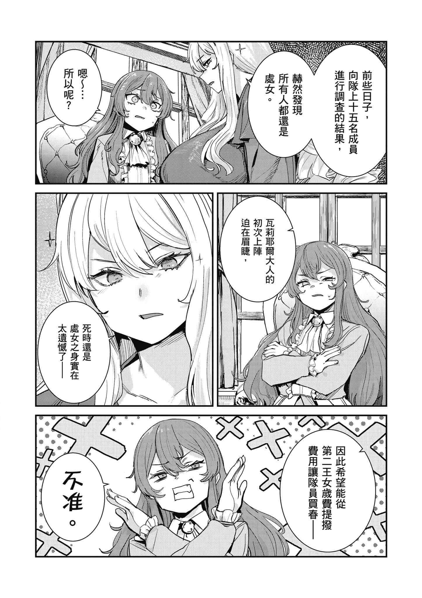 第 97 页