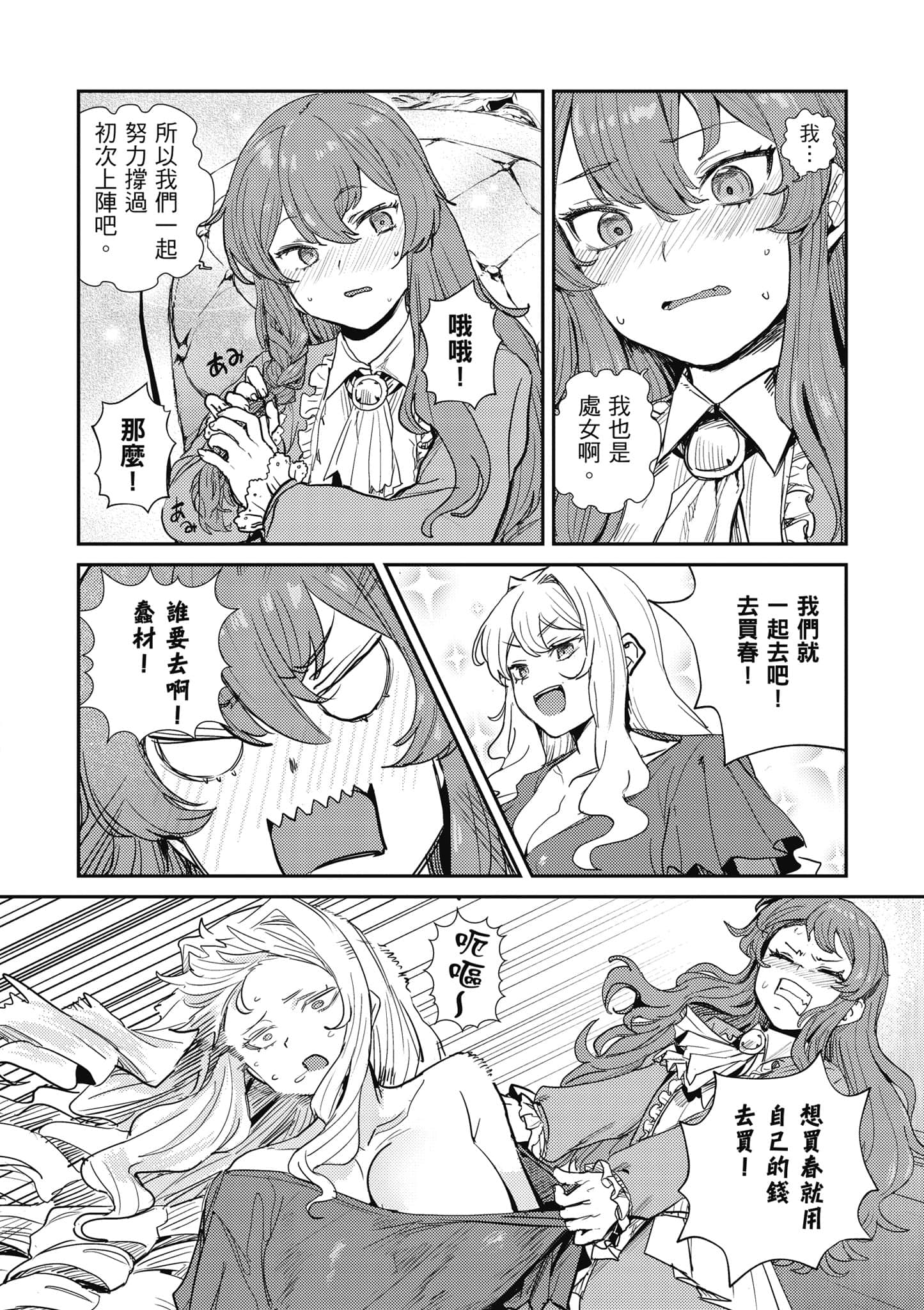 第 99 页