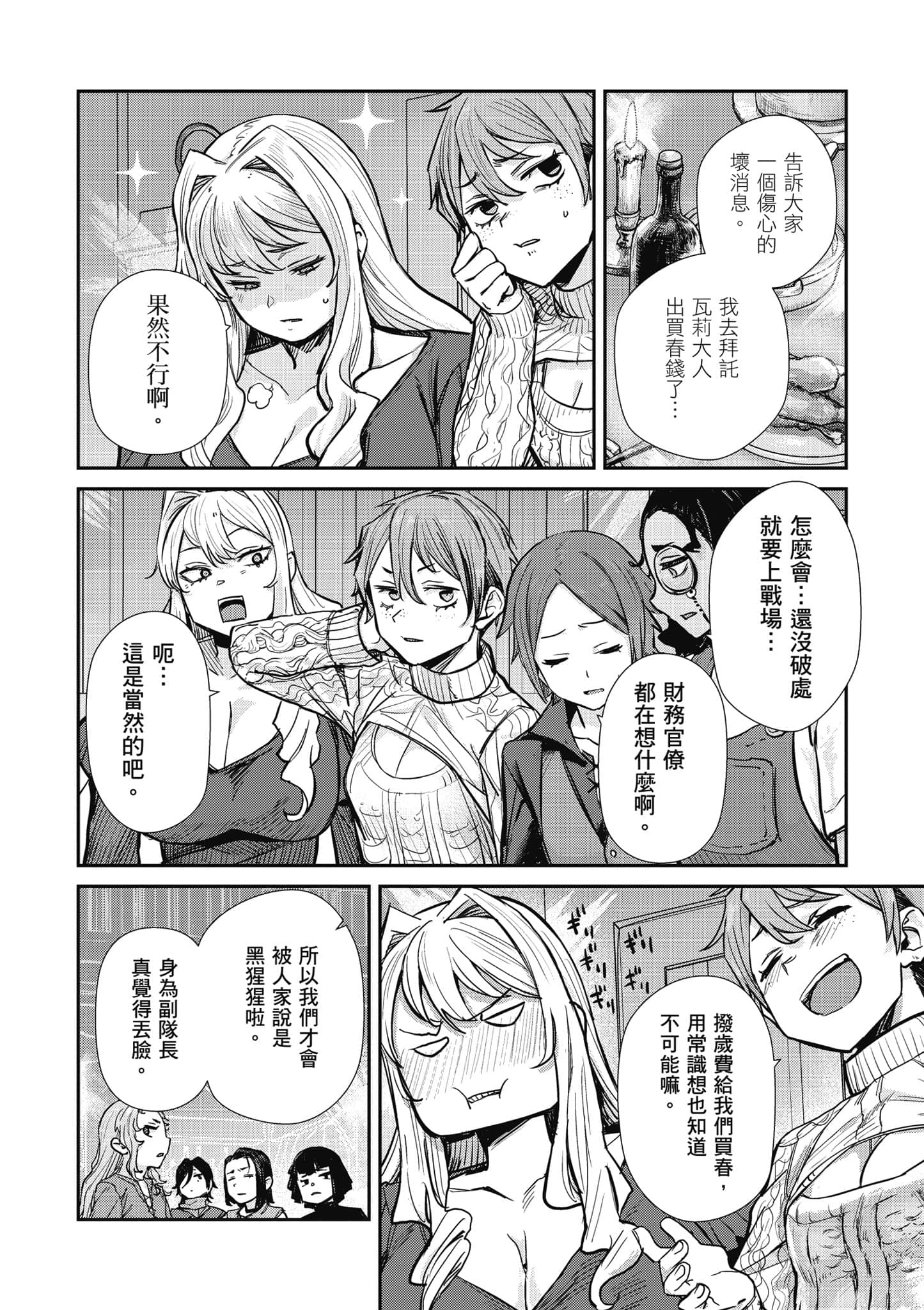 第 115 页