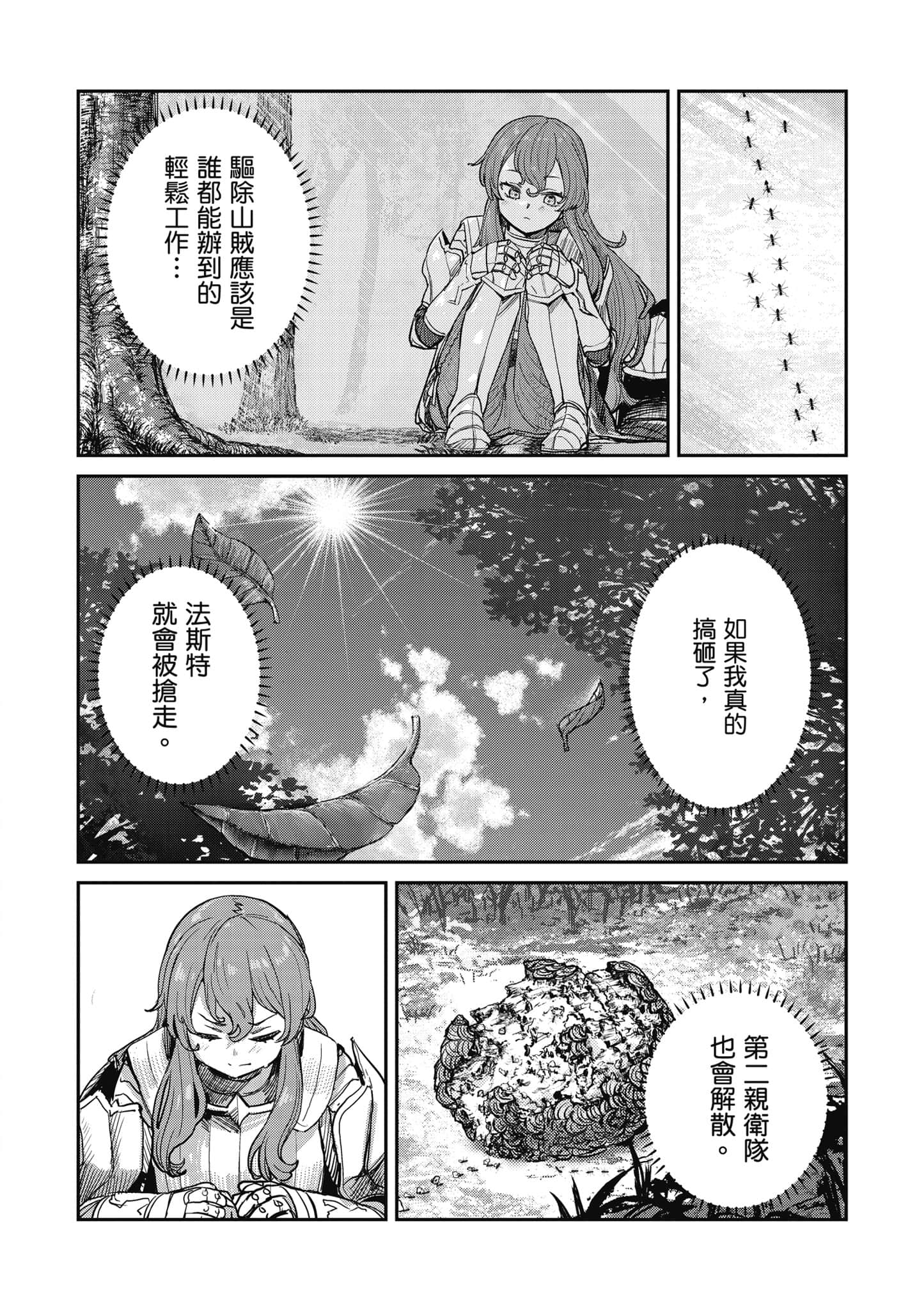 第 137 页