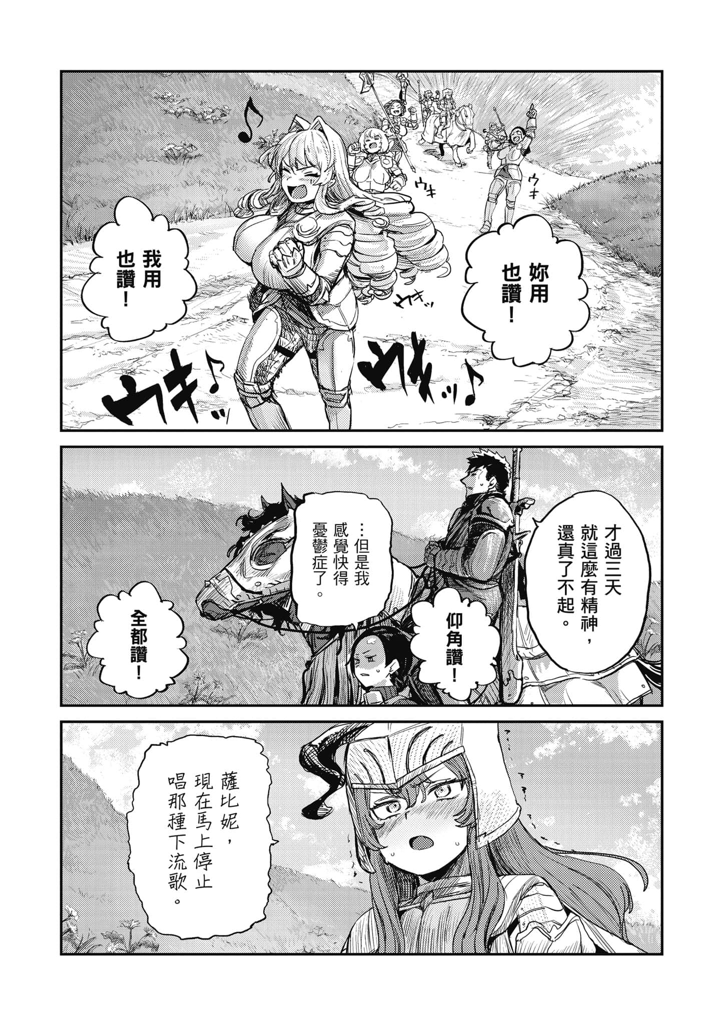 第 143 页