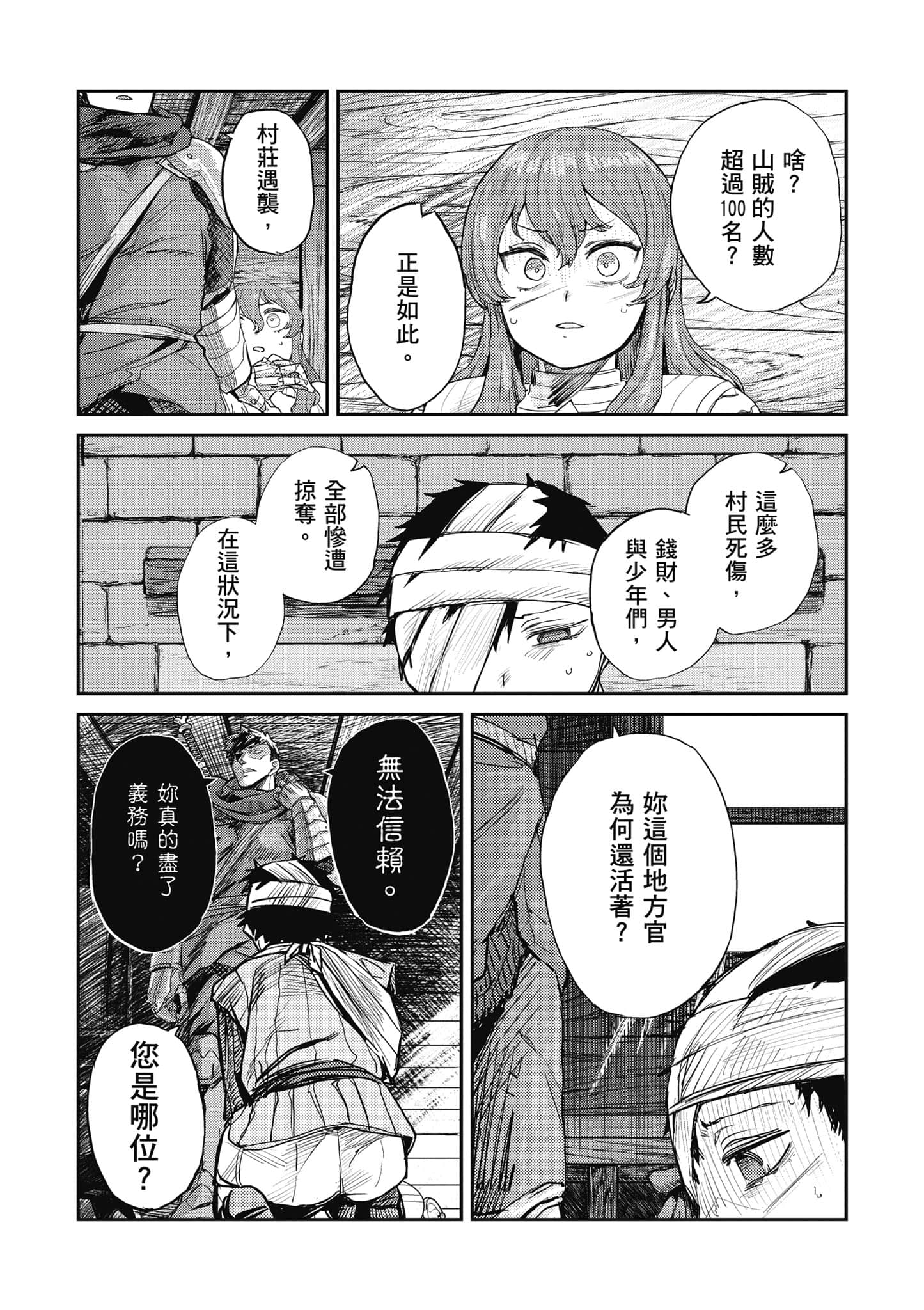 第 151 页