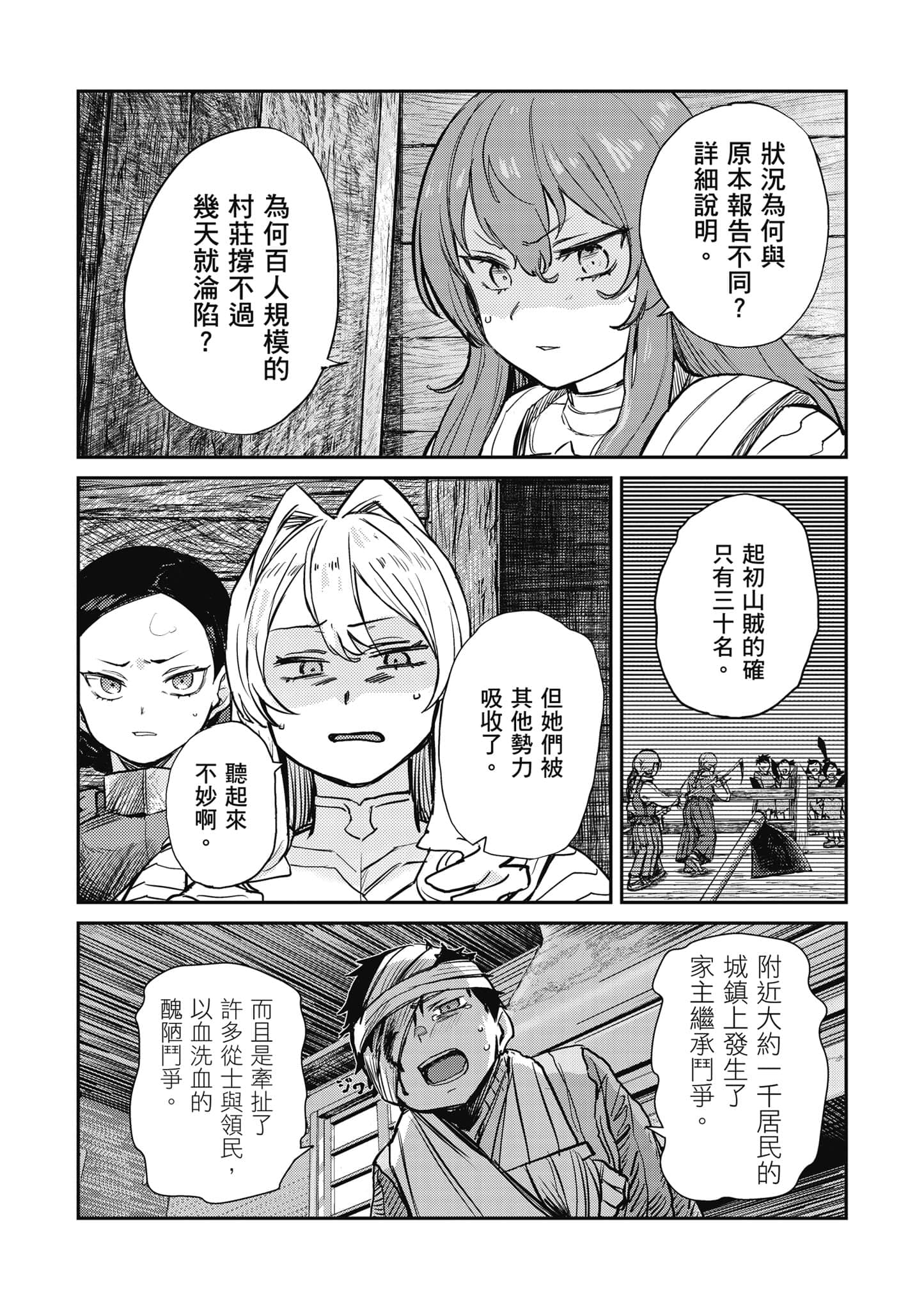 第 153 页
