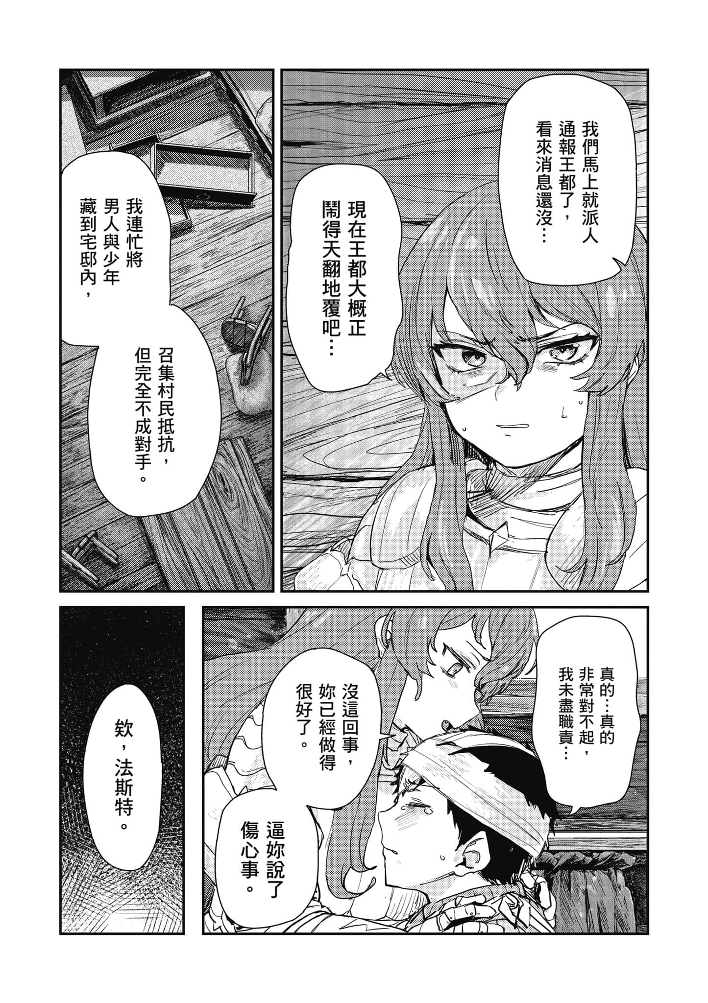 第 156 页