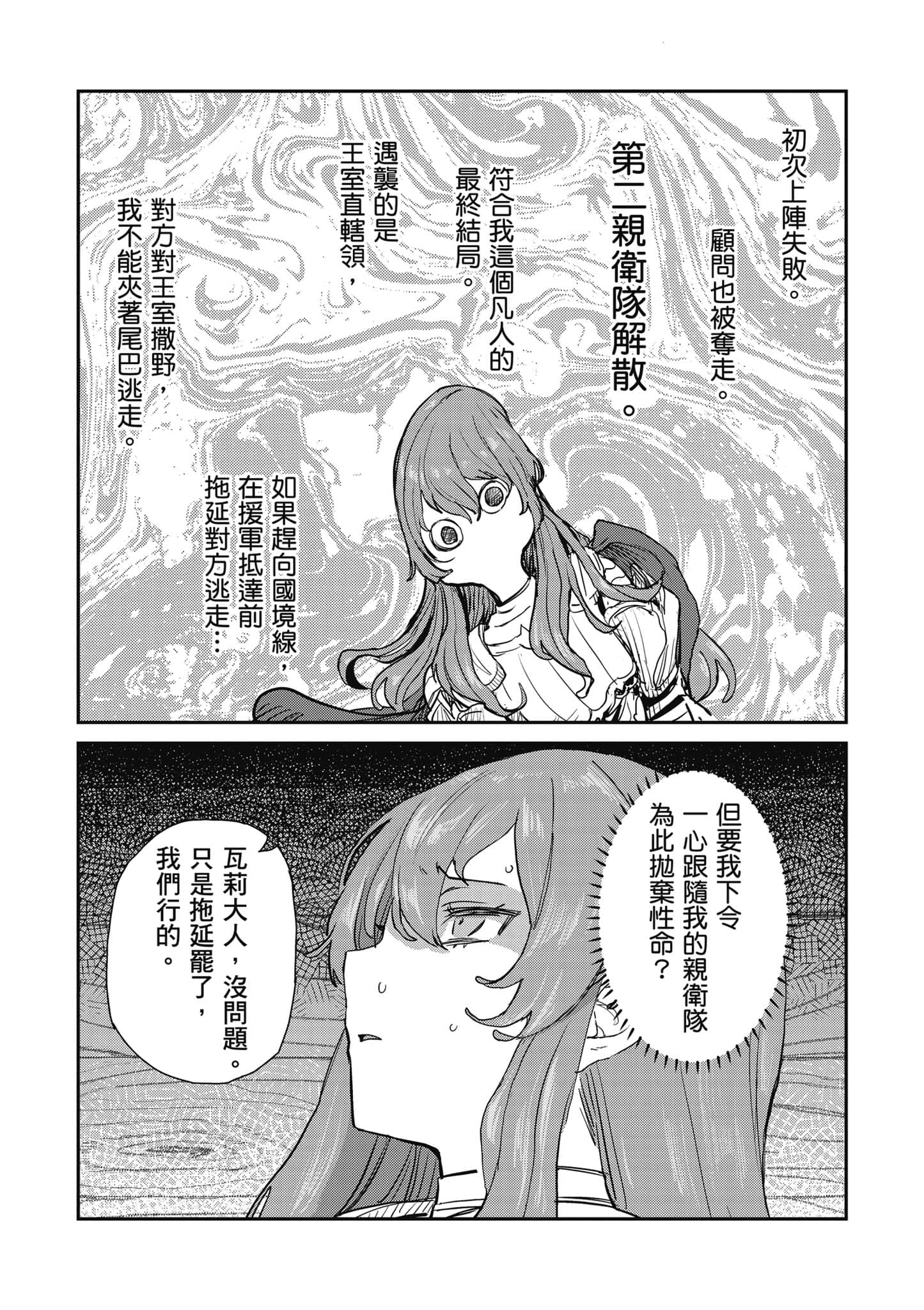 第 161 页