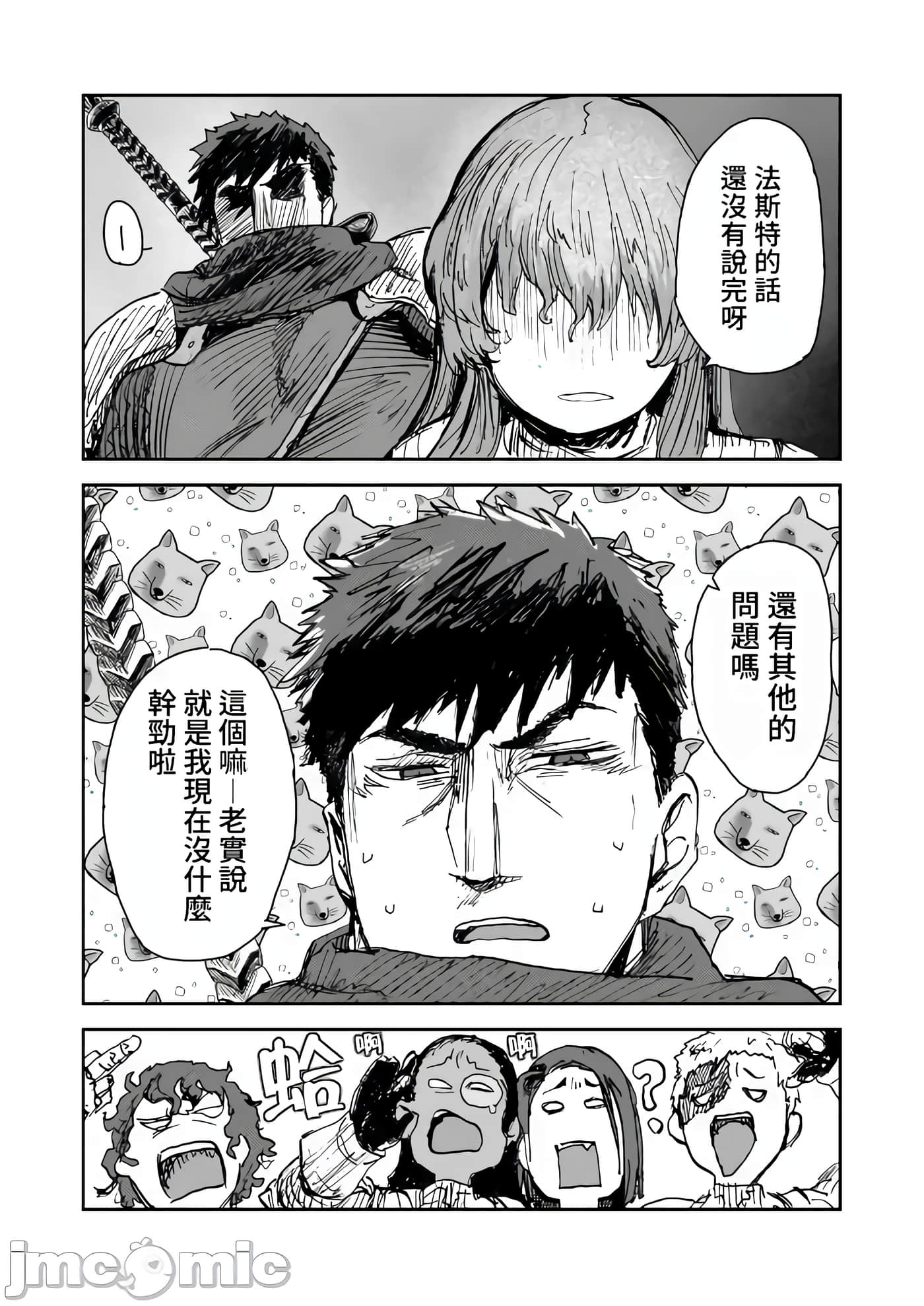 第 33 页
