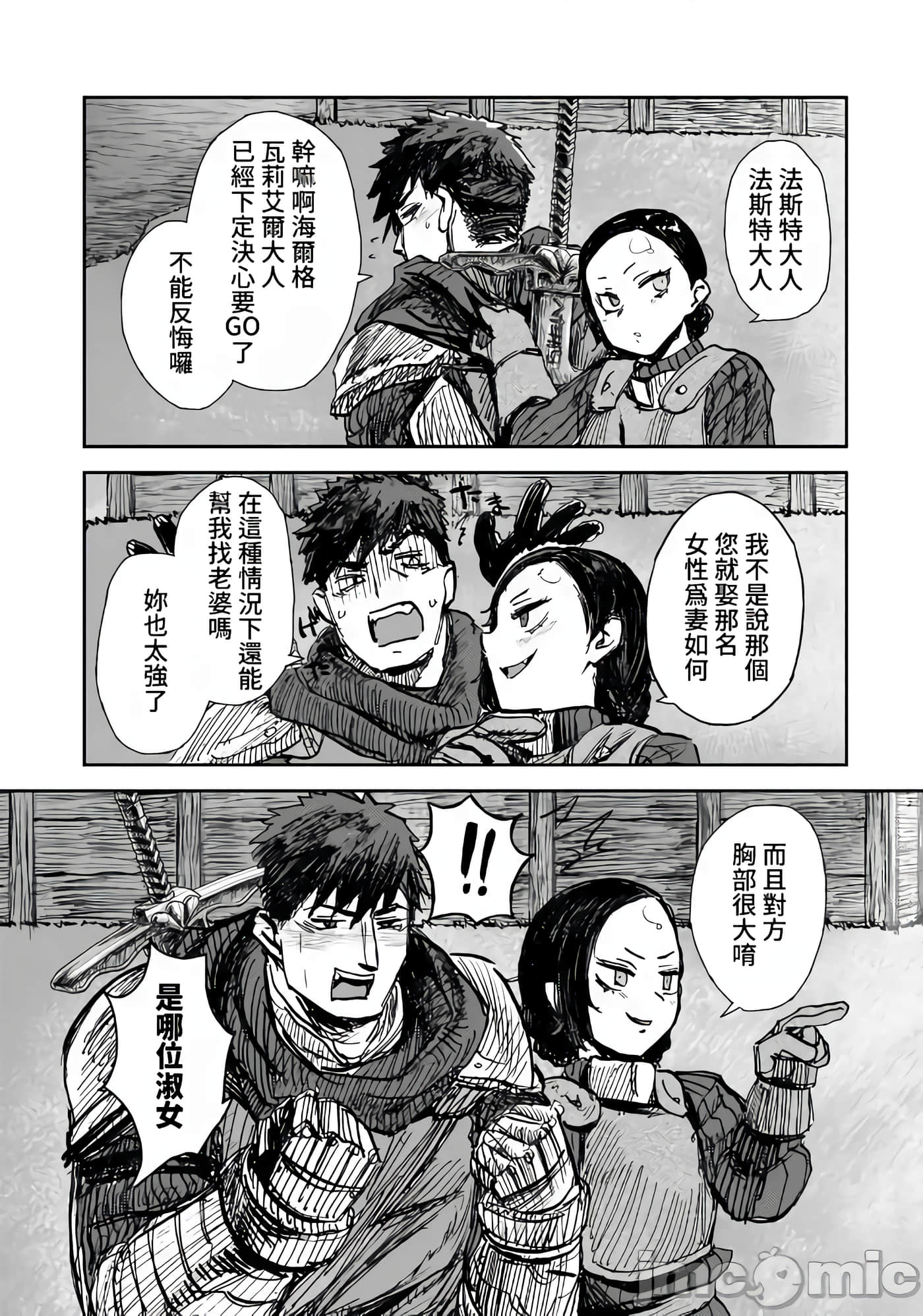 第 38 页