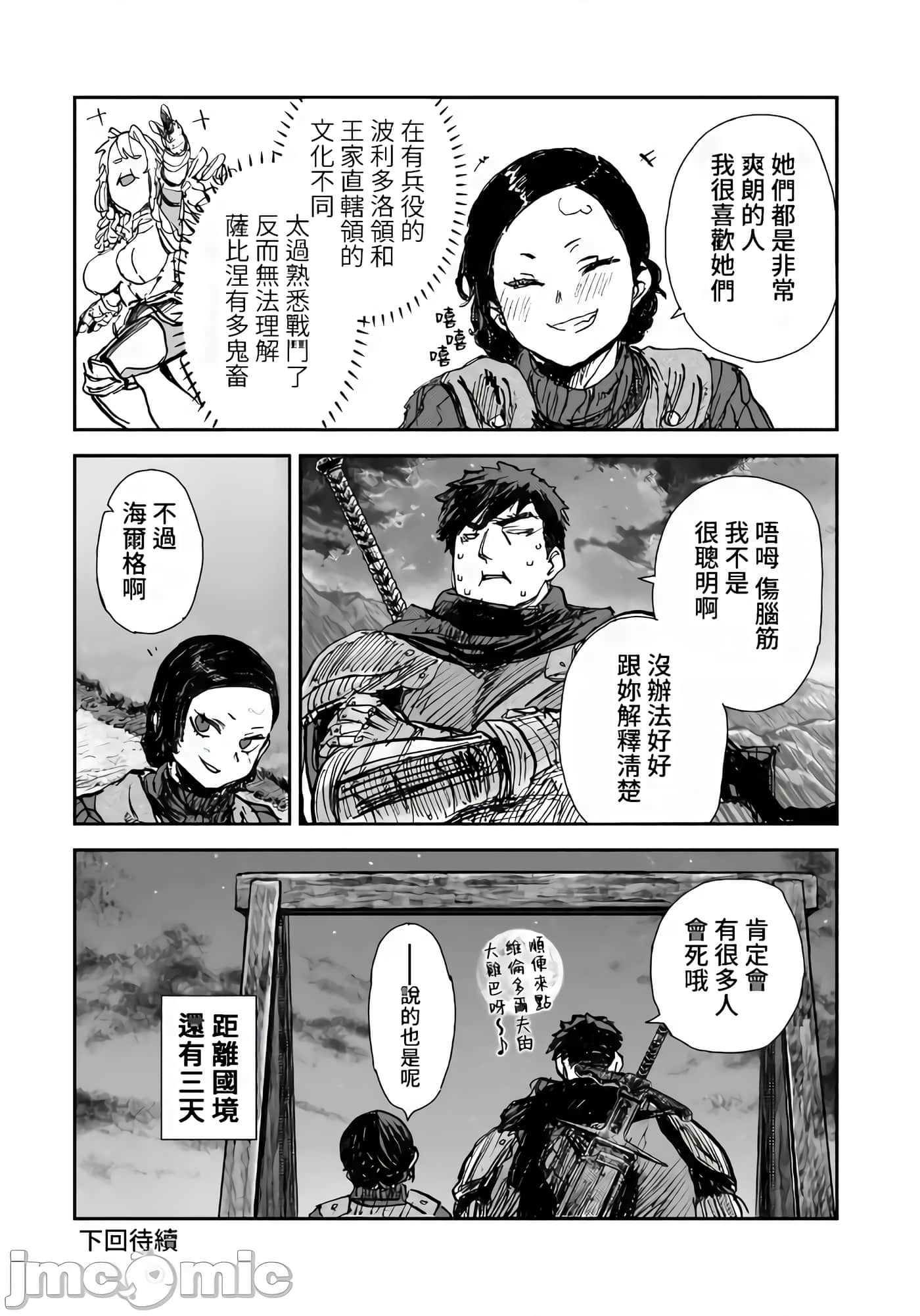 第 41 页