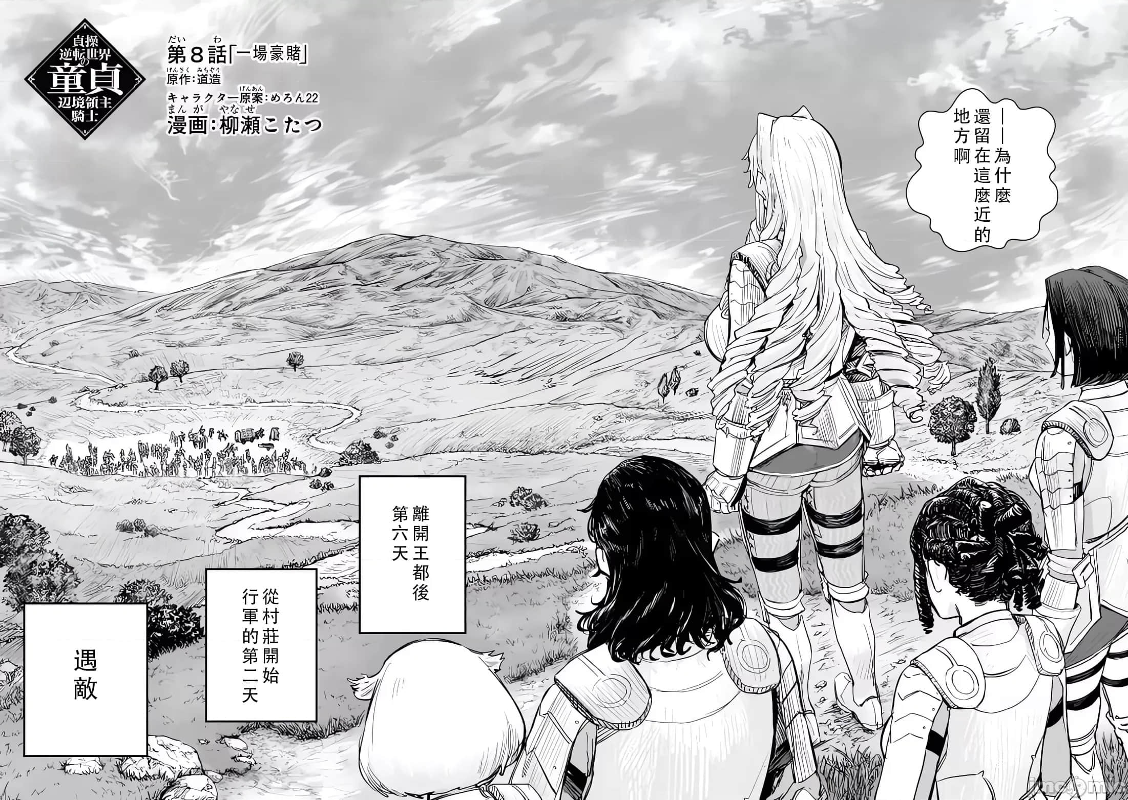 第 8 页