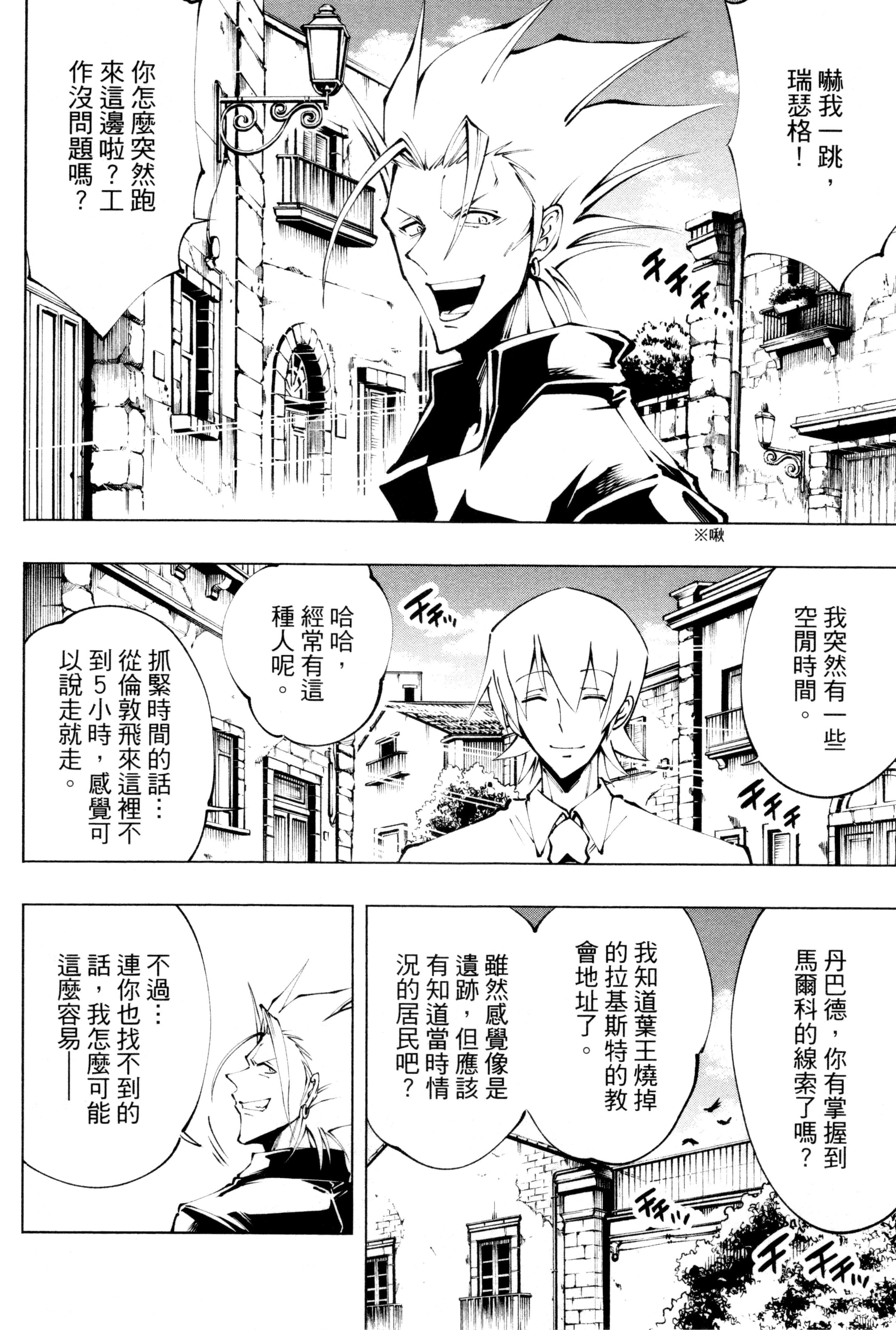 Page 161