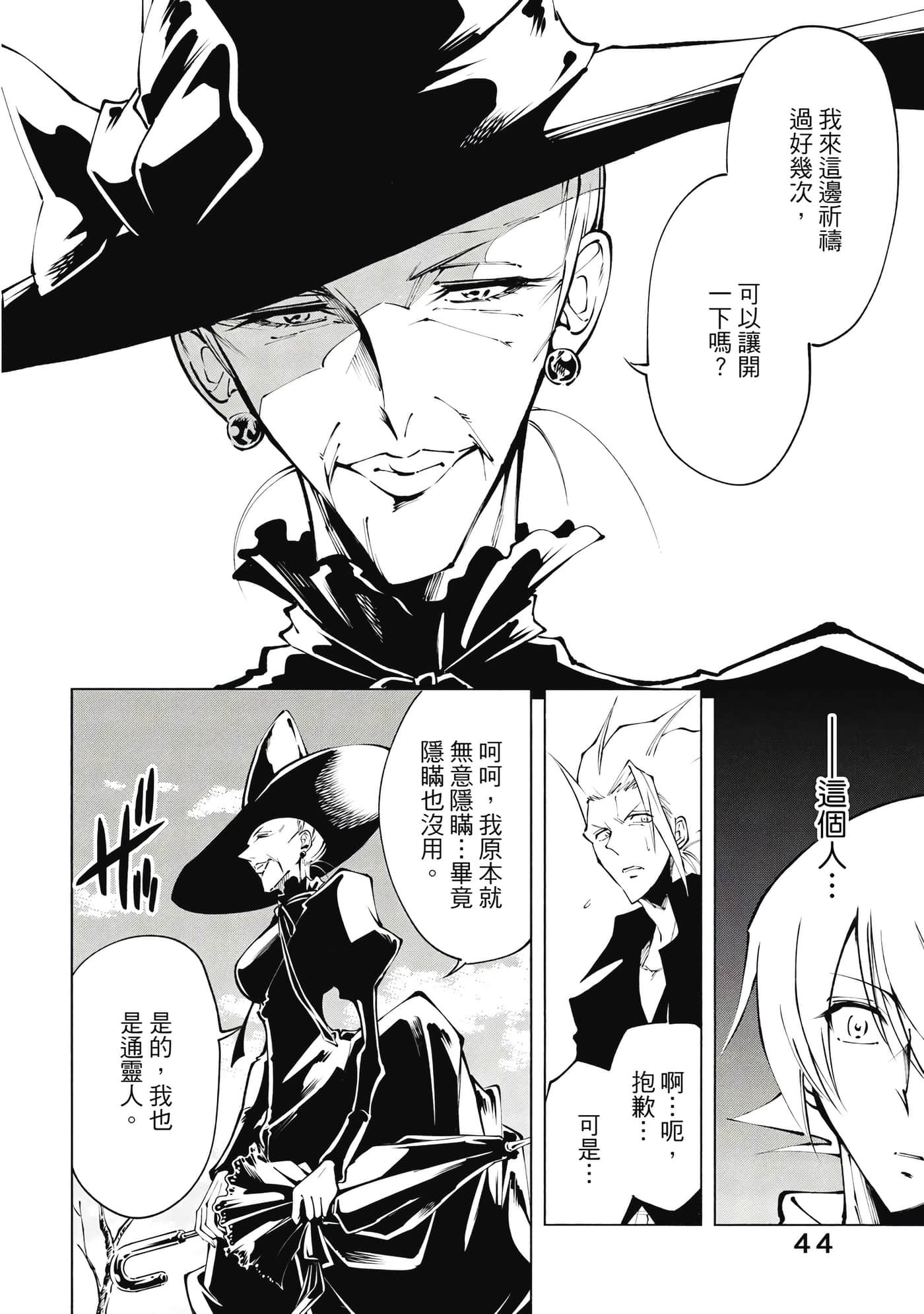 Page 45