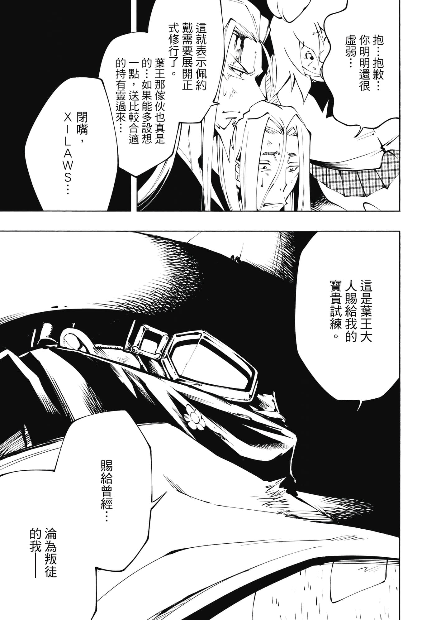Page 112