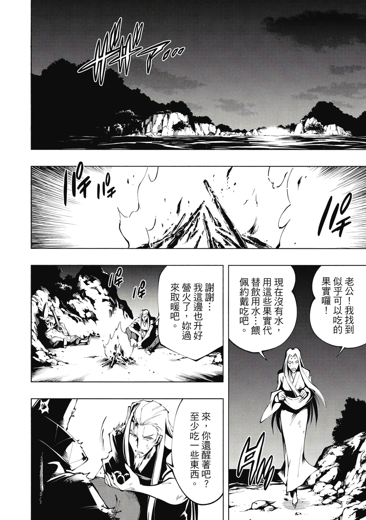 Page 121