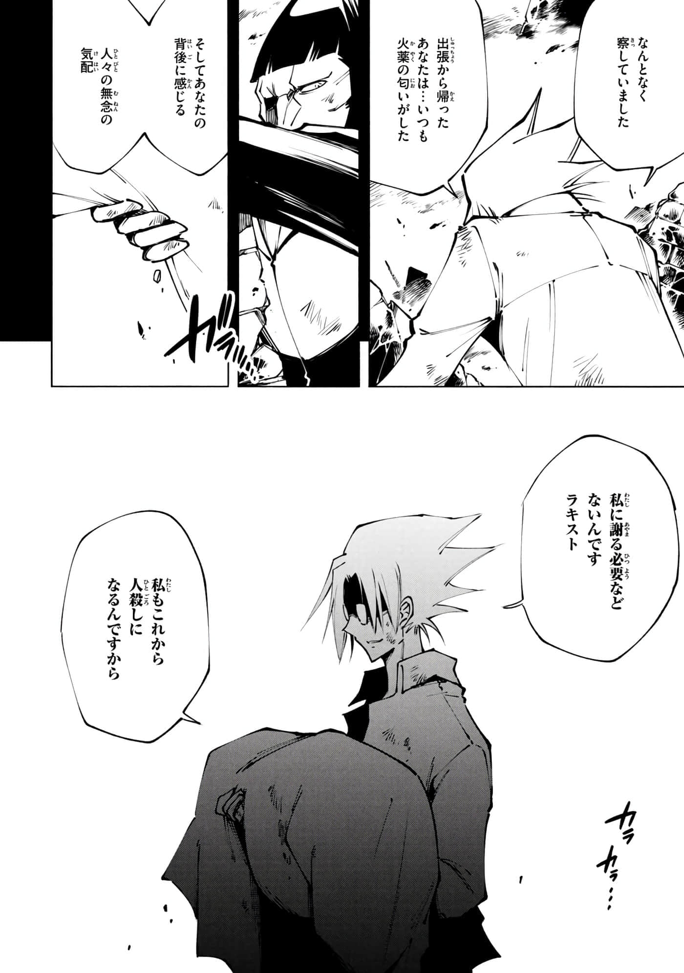Page 137