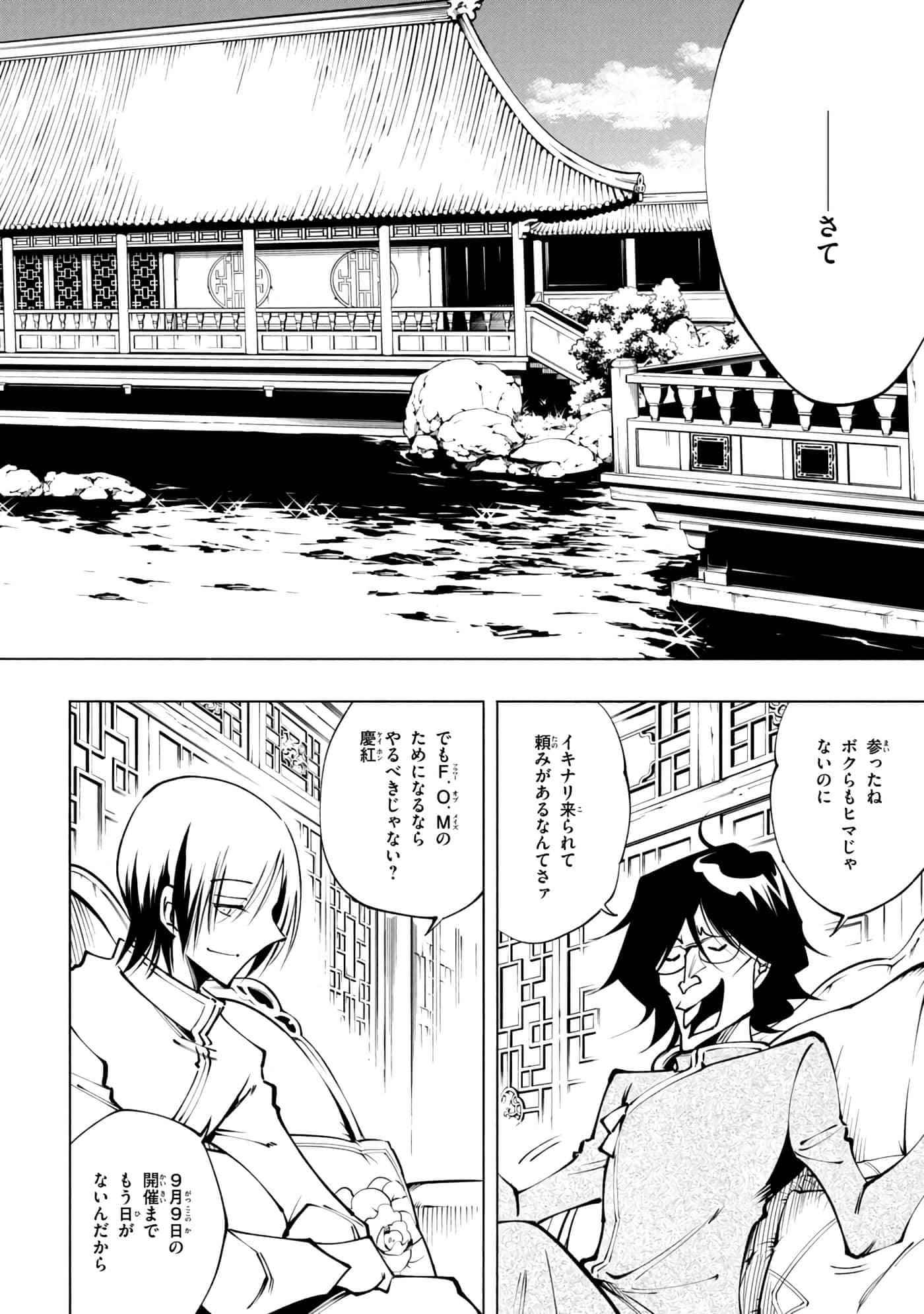 Page 149