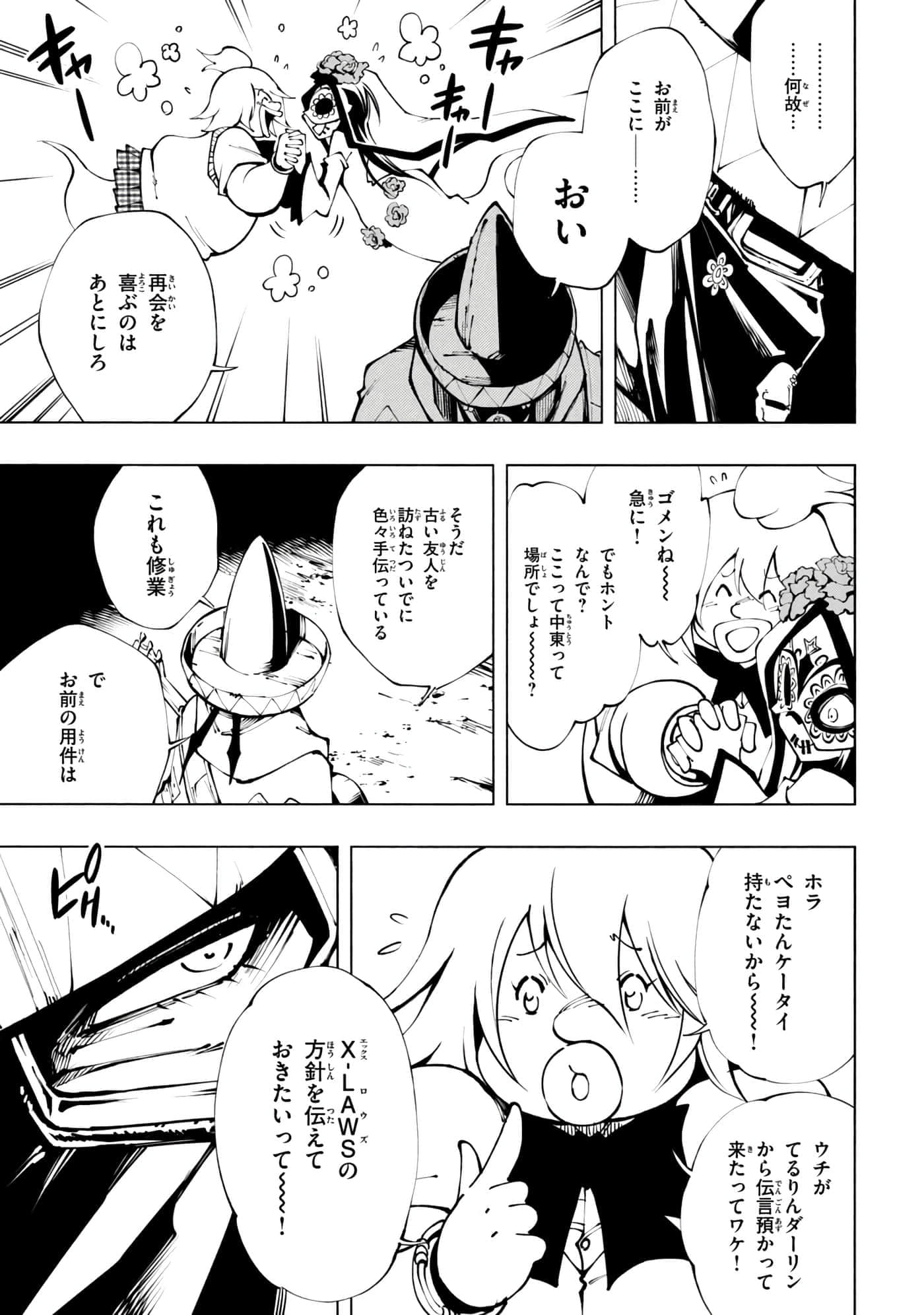 Page 138