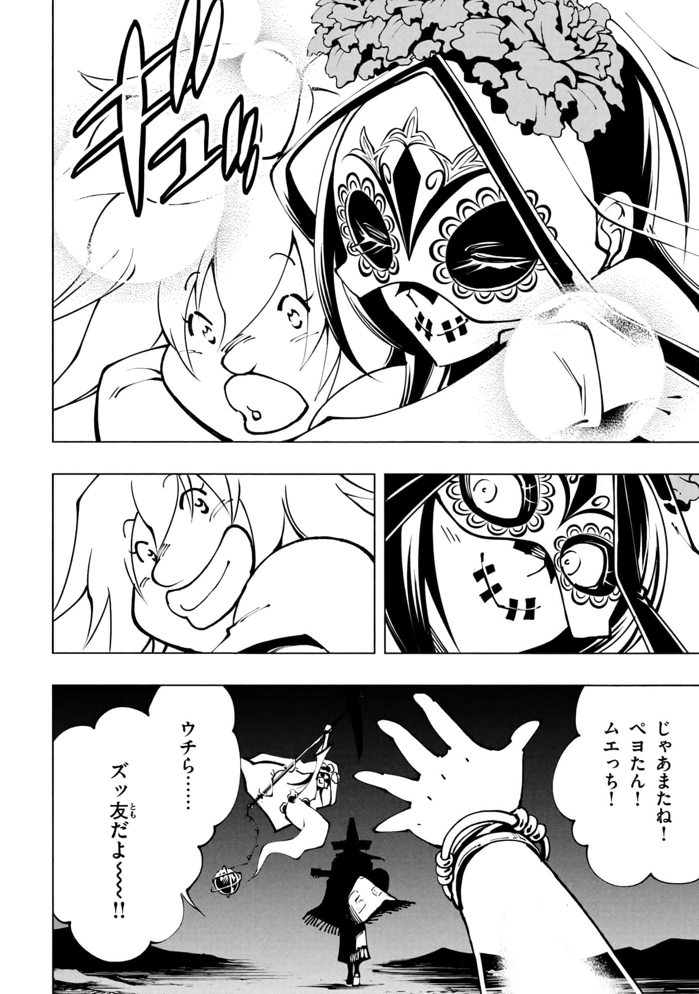 Page 143
