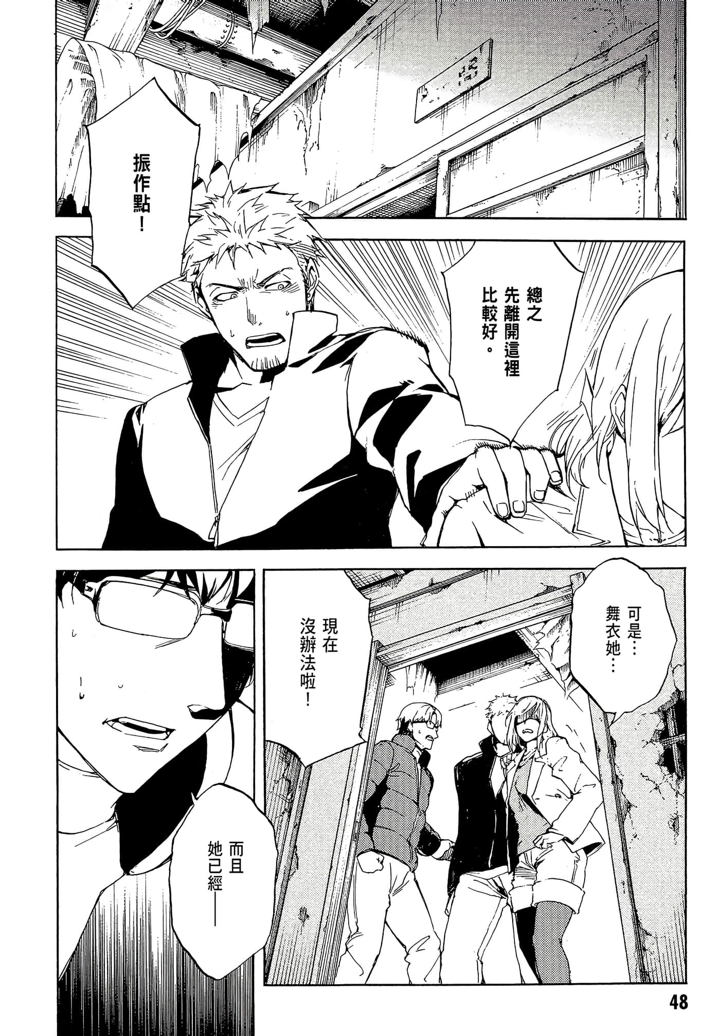 Page 51