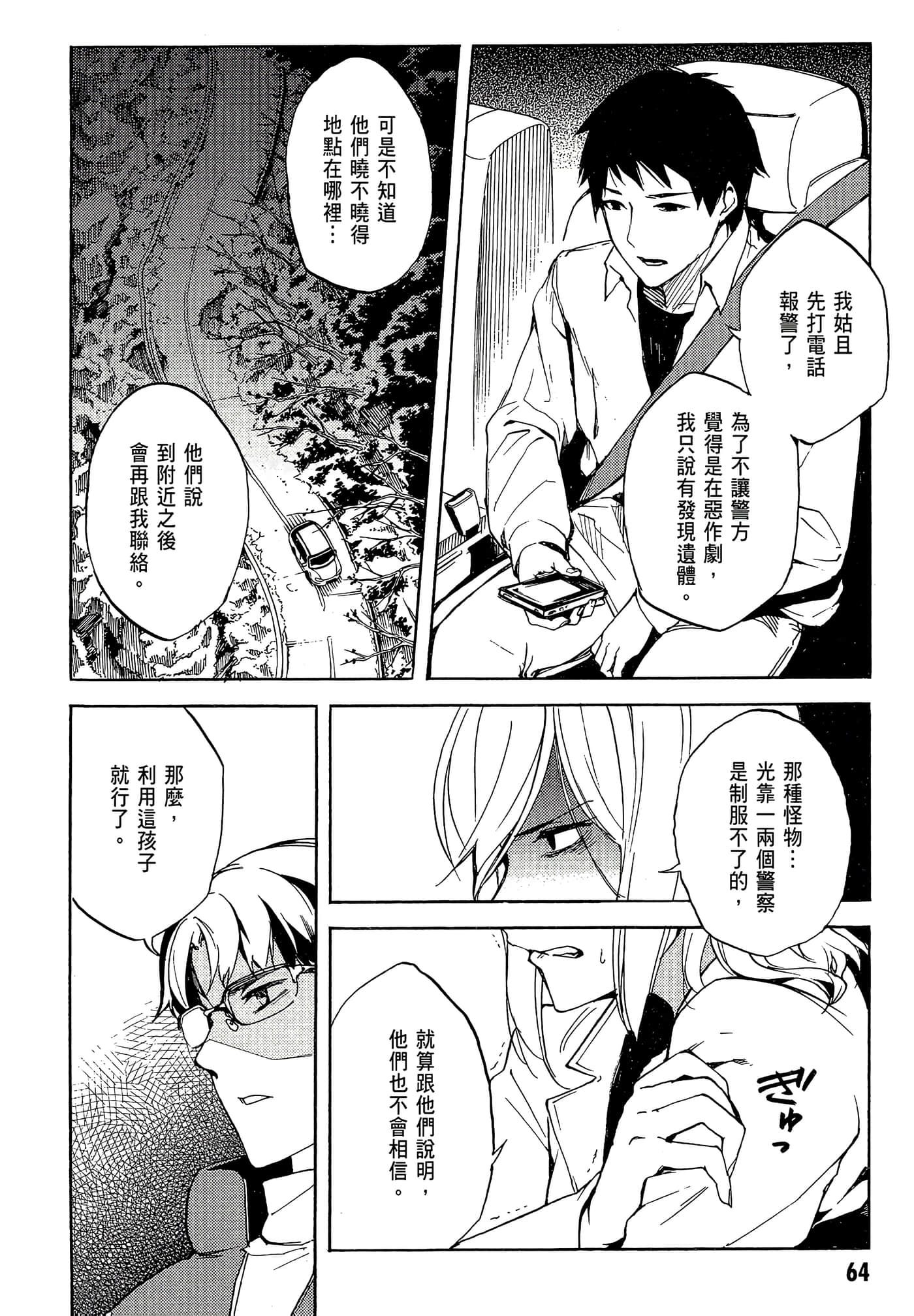 Page 67