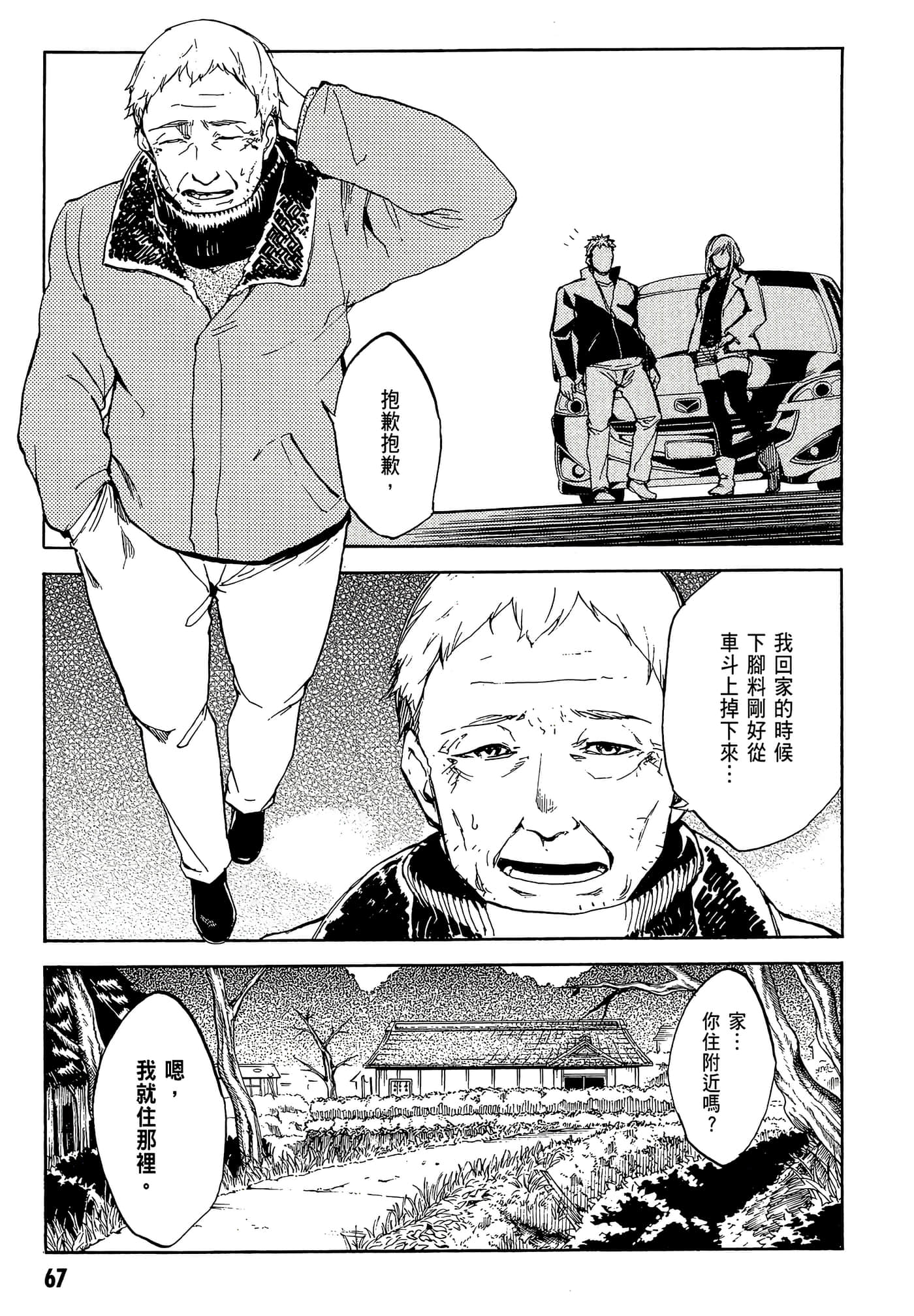 Page 70