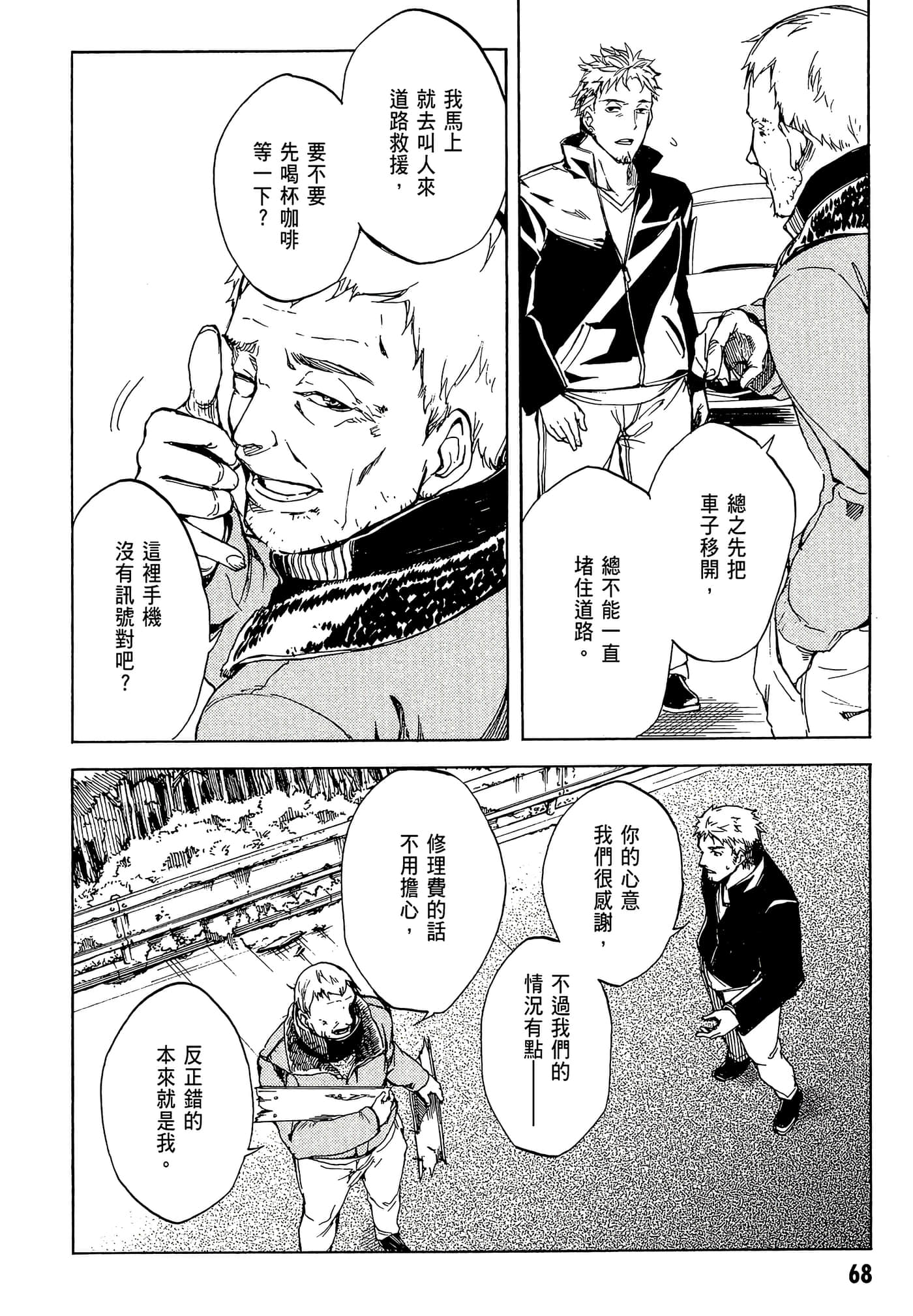 Page 71