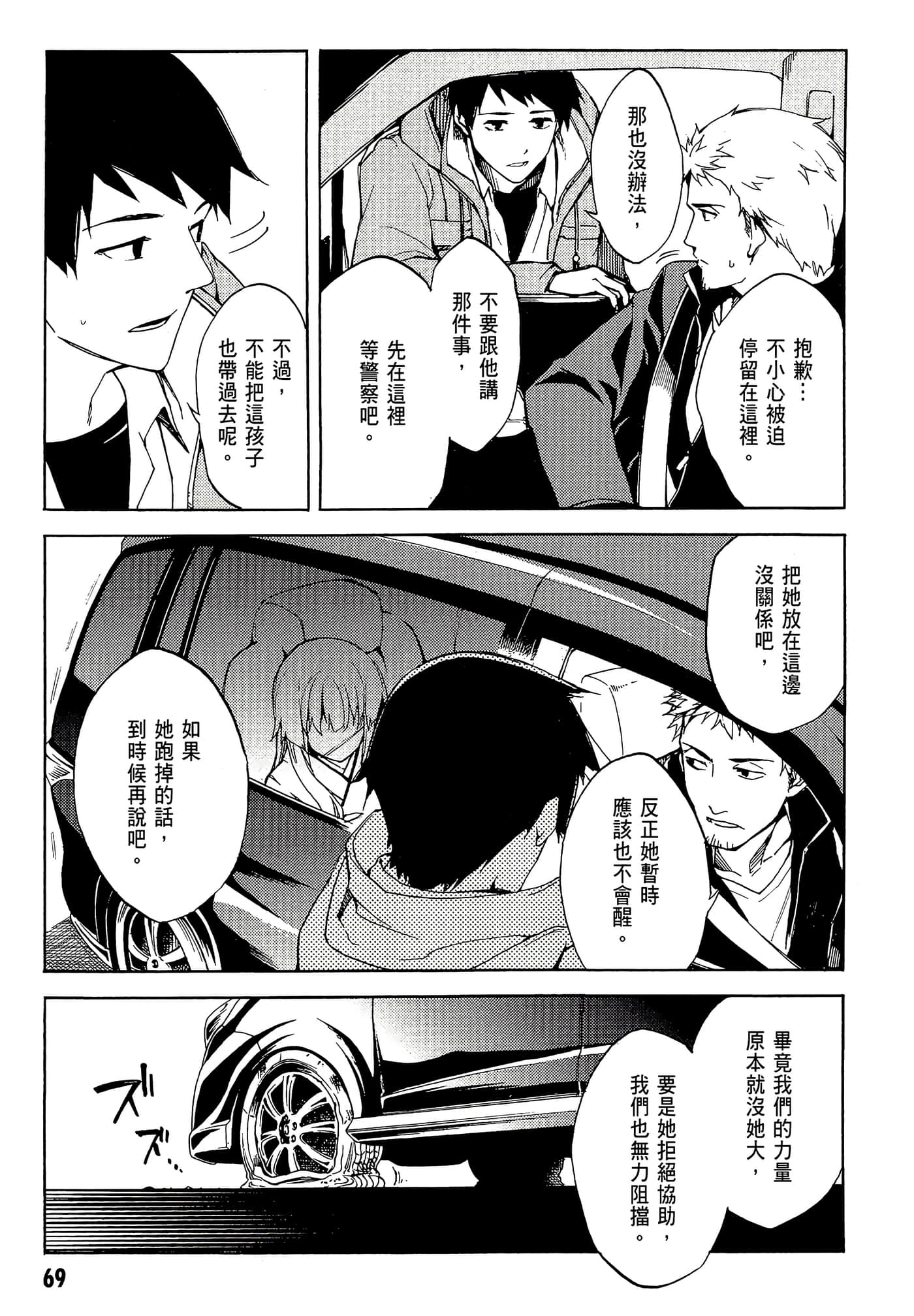 Page 72