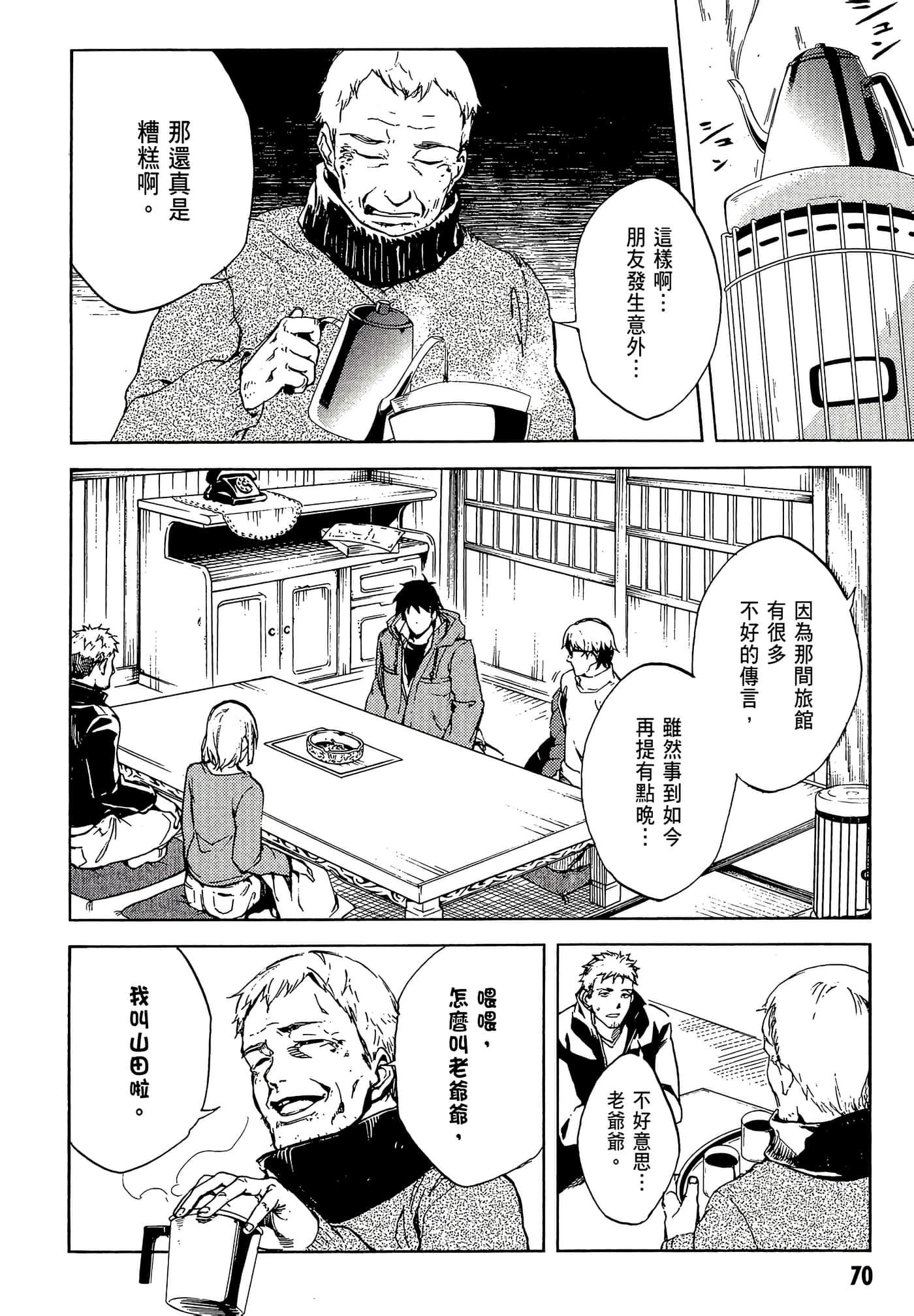 Page 73
