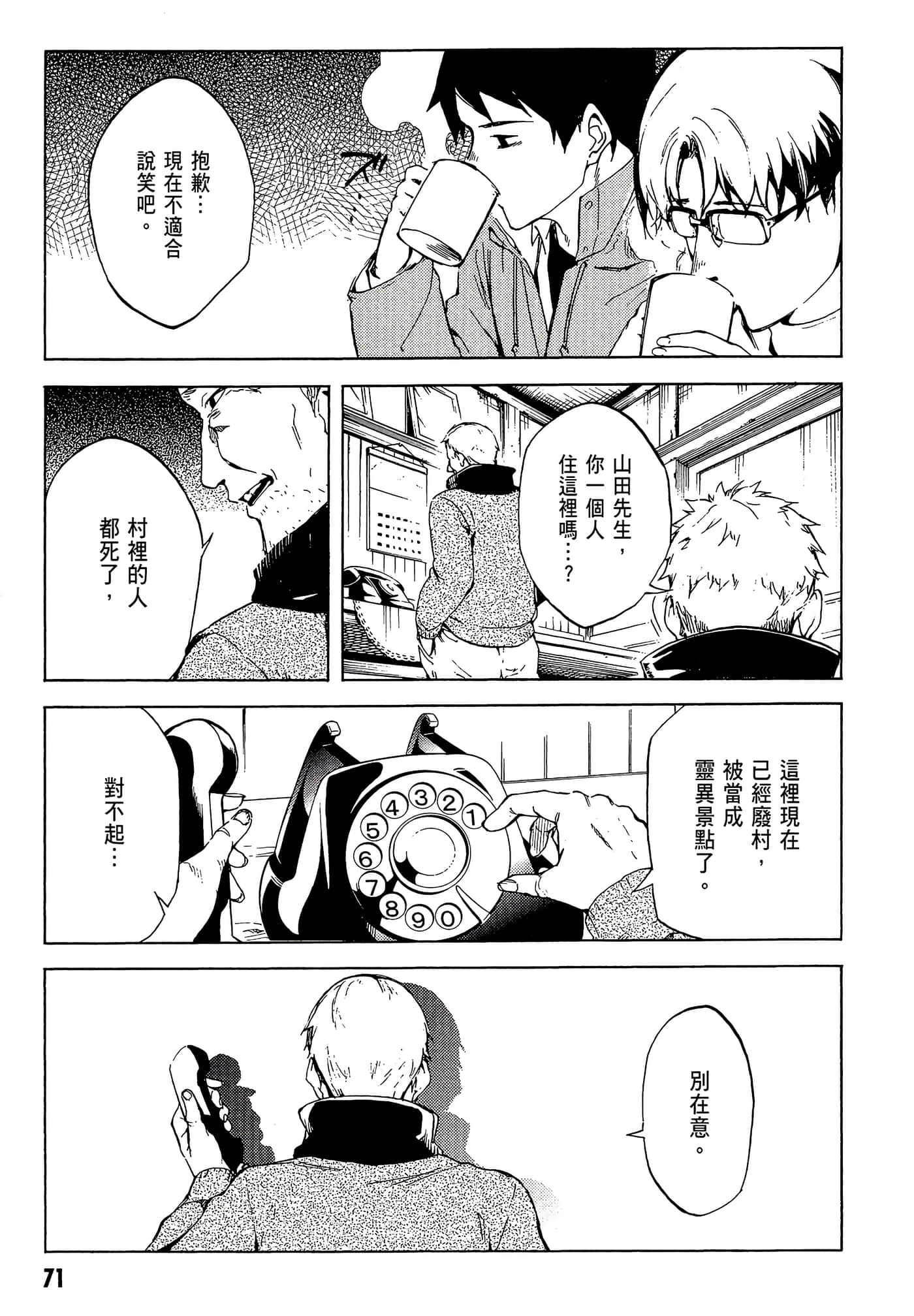 Page 74