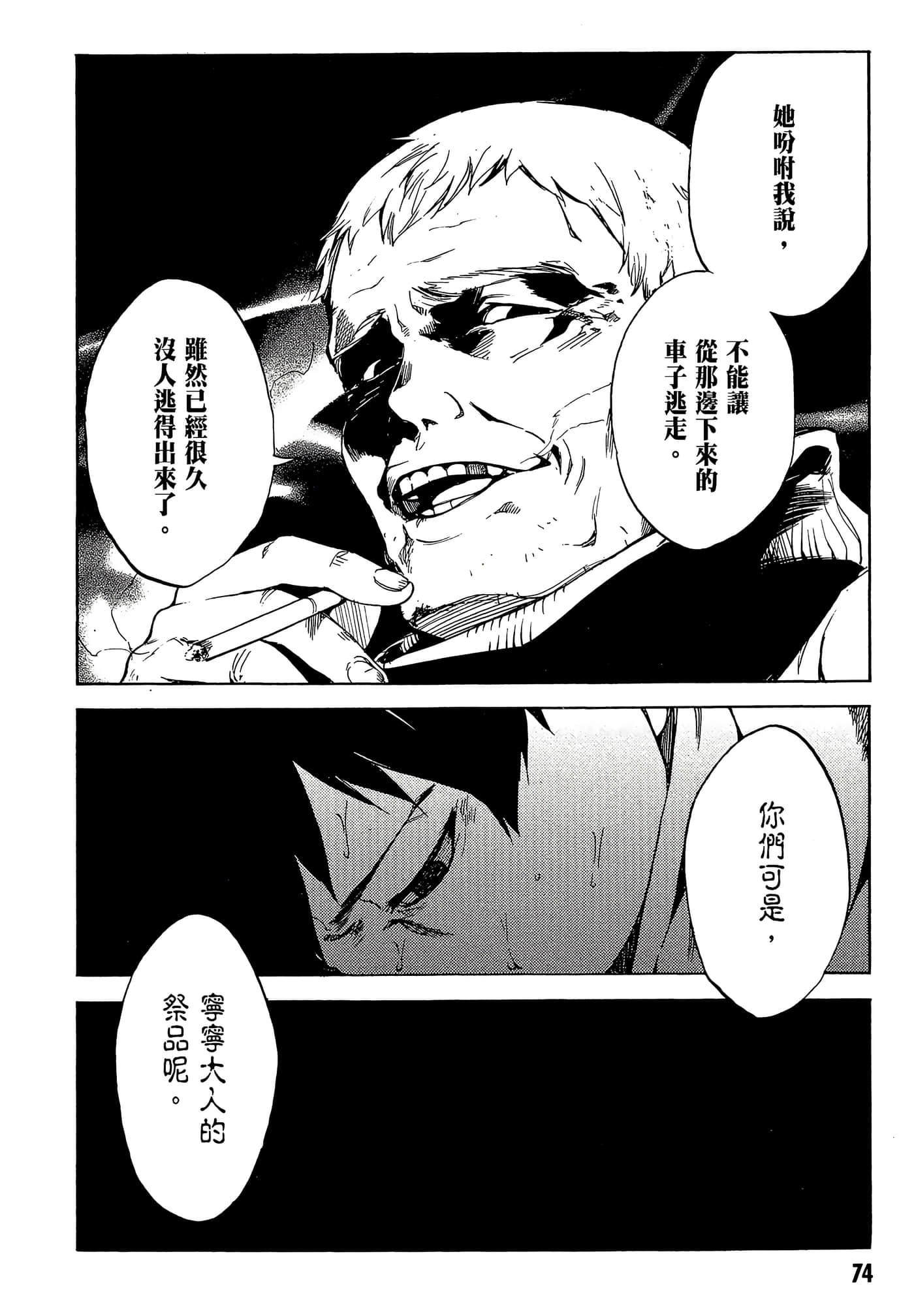 Page 77