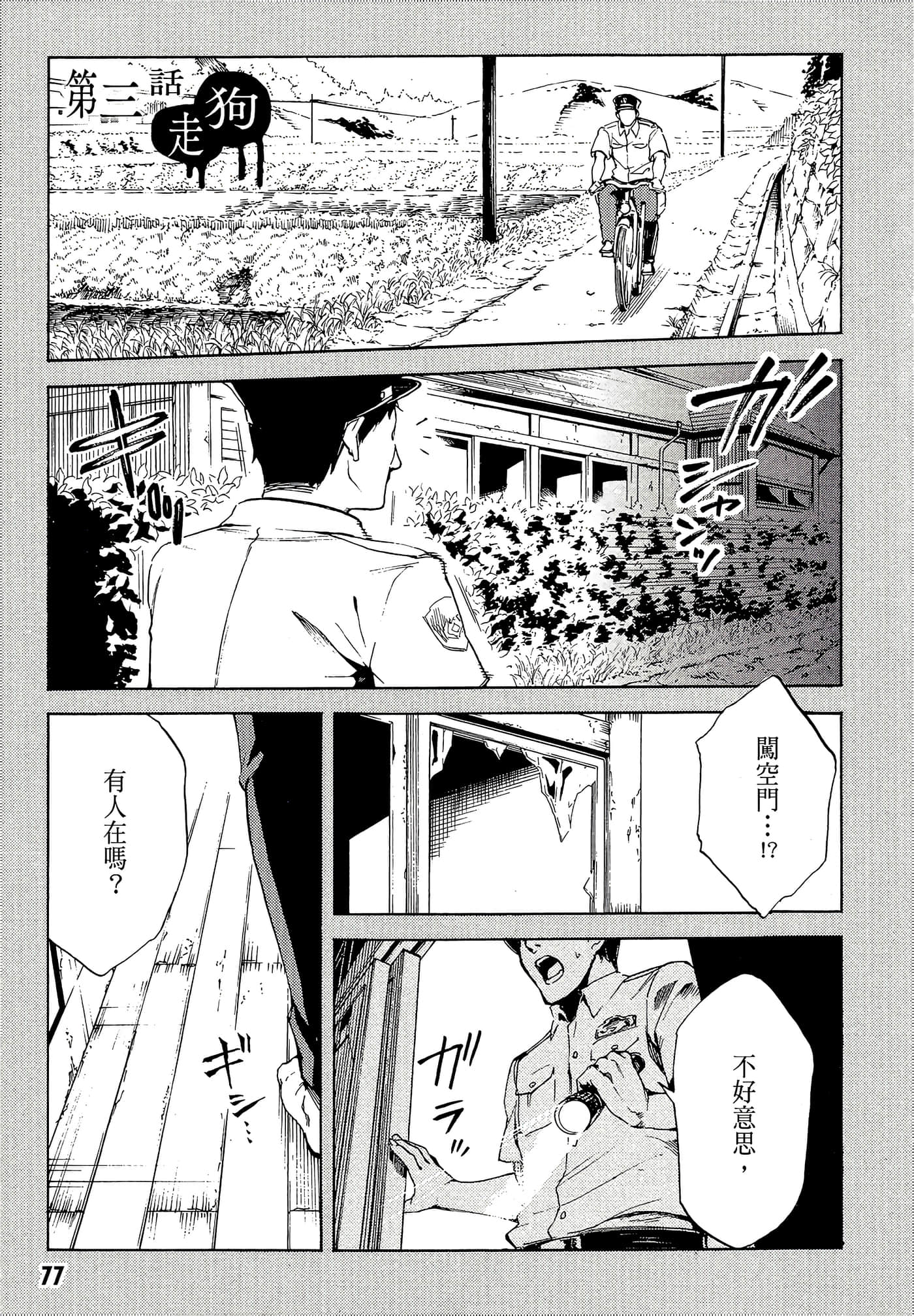Page 80