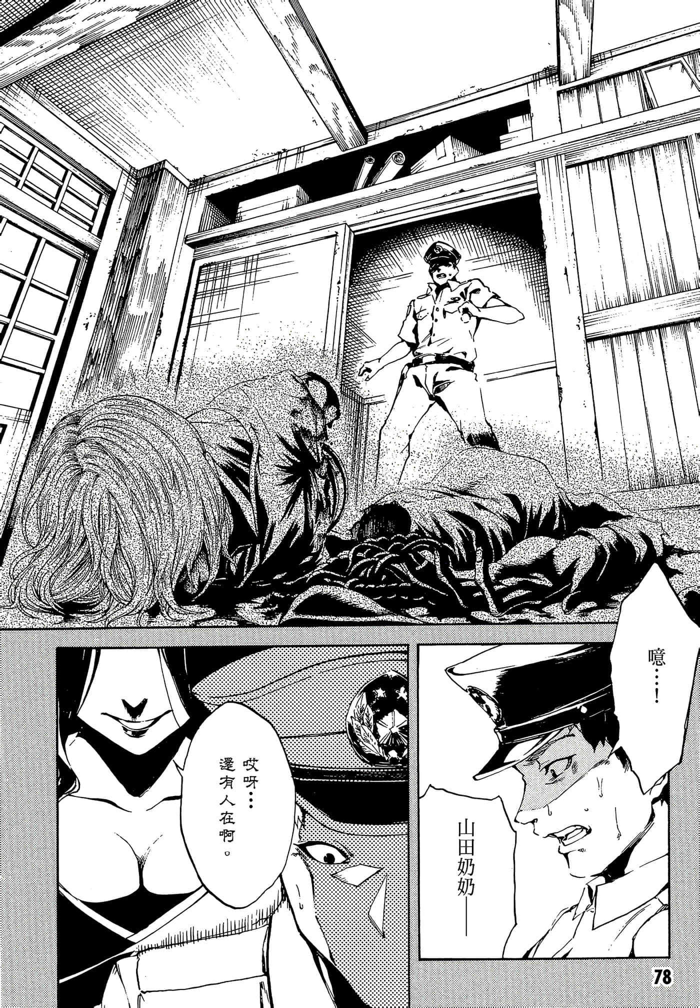 Page 81