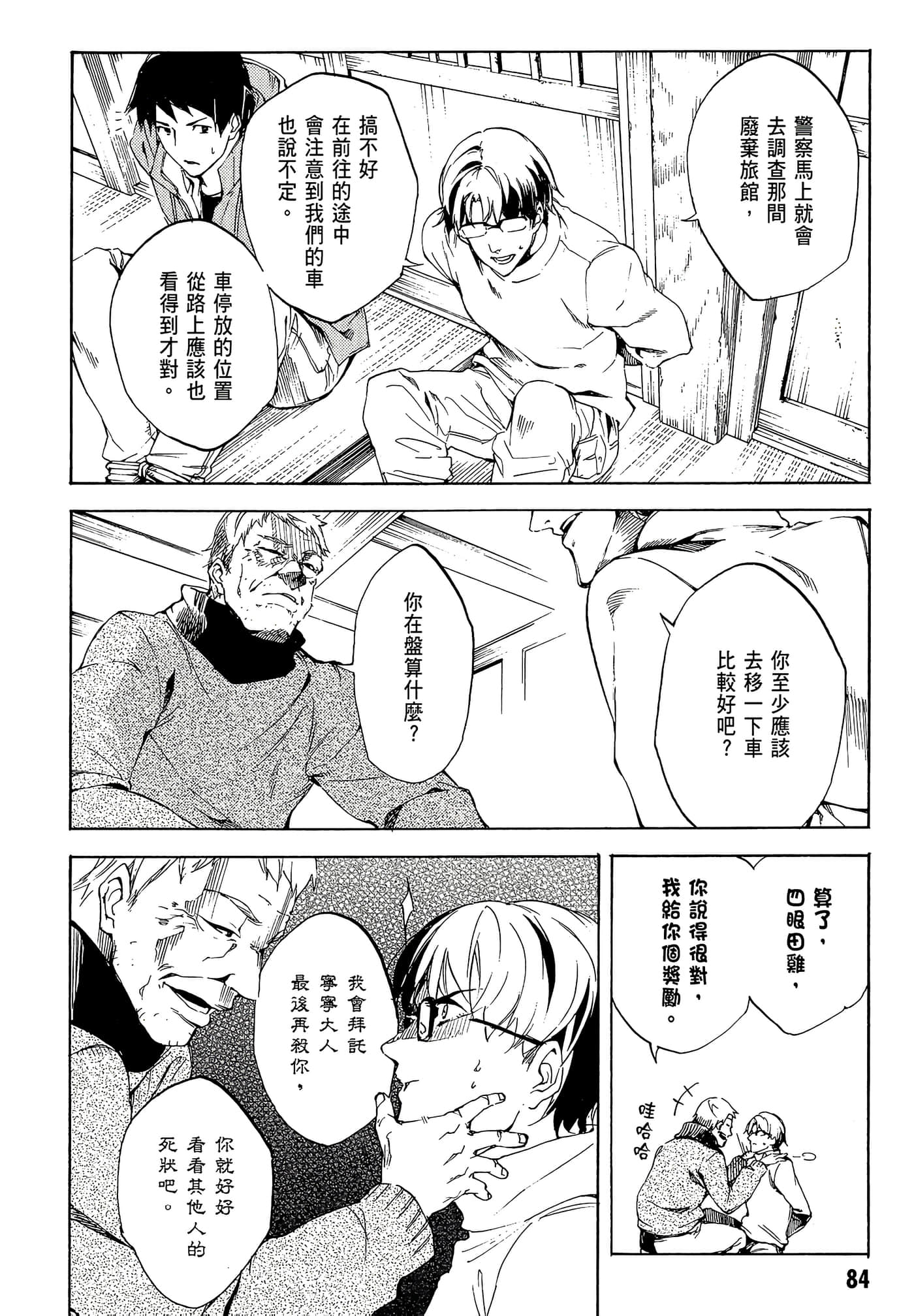Page 87