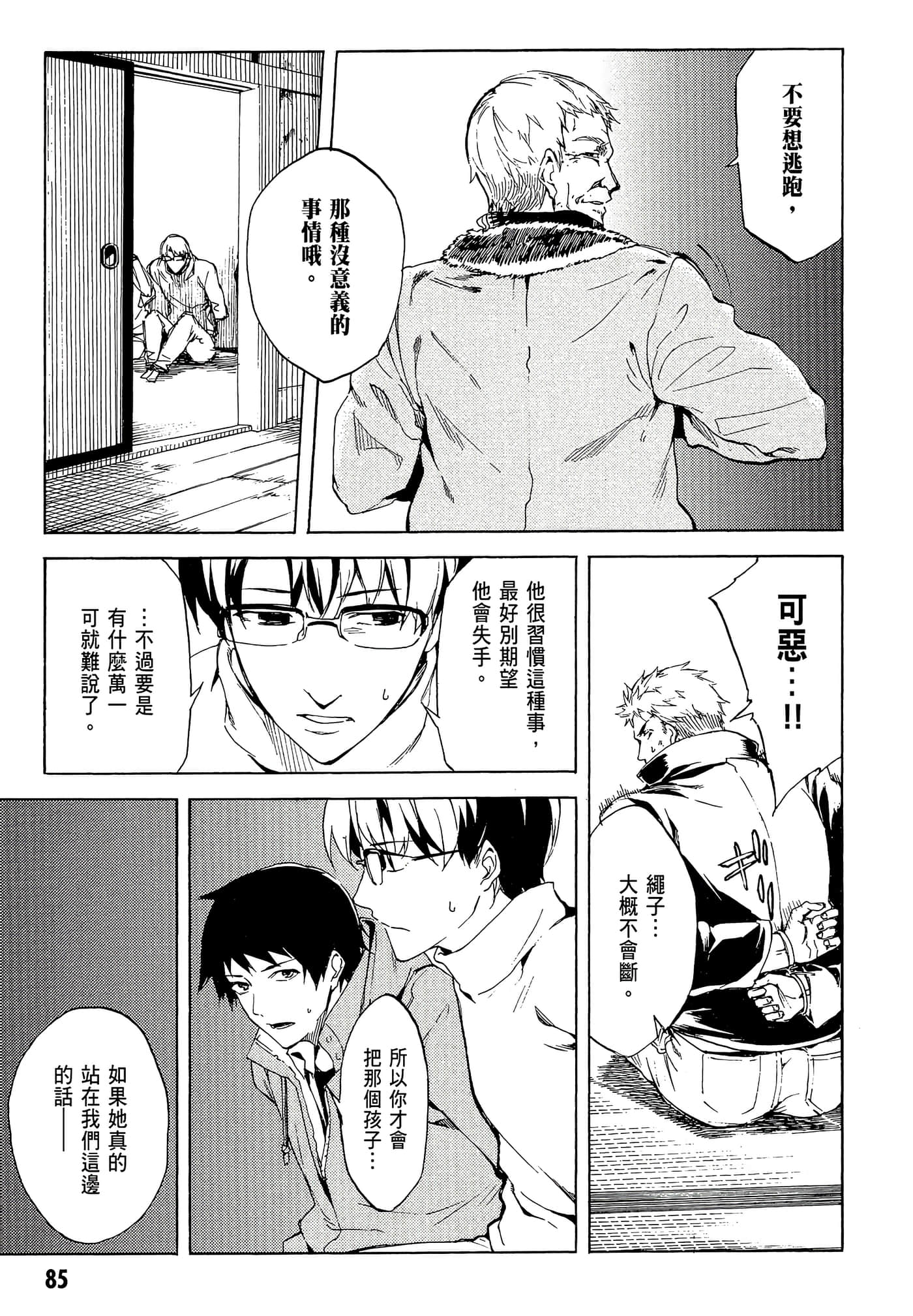 Page 88