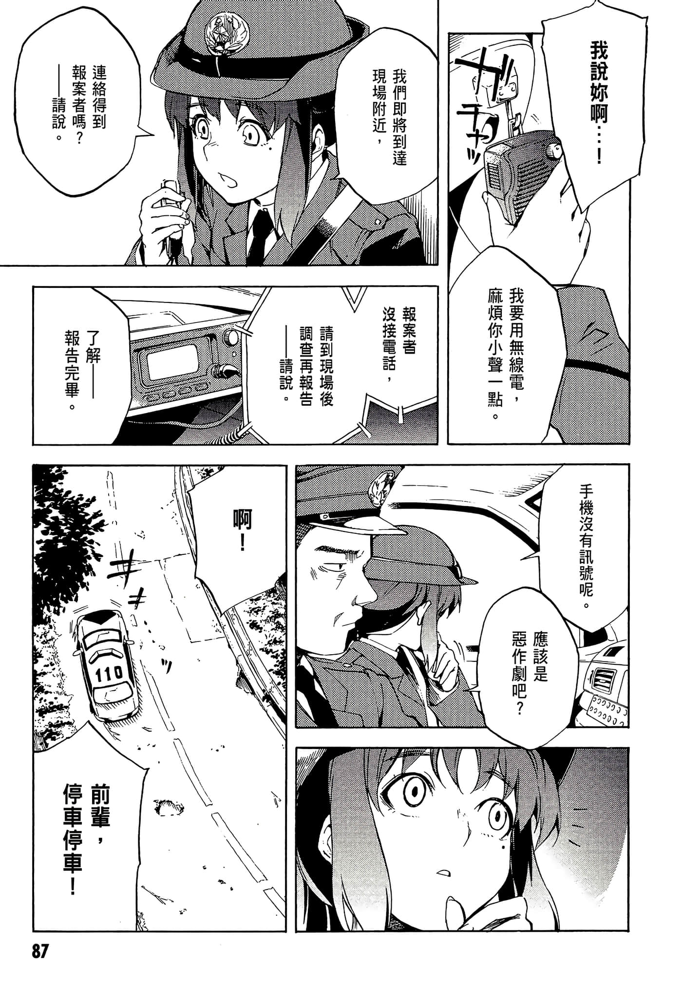 Page 90