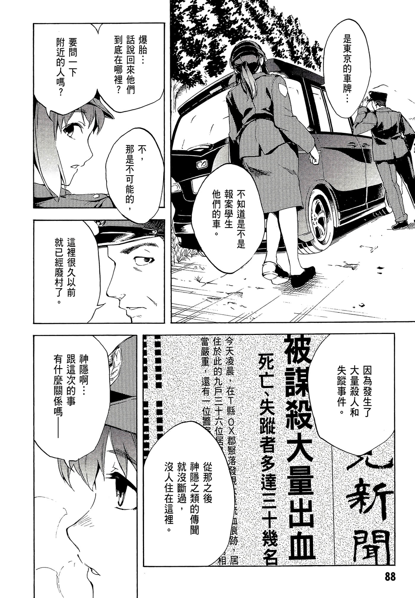 Page 91