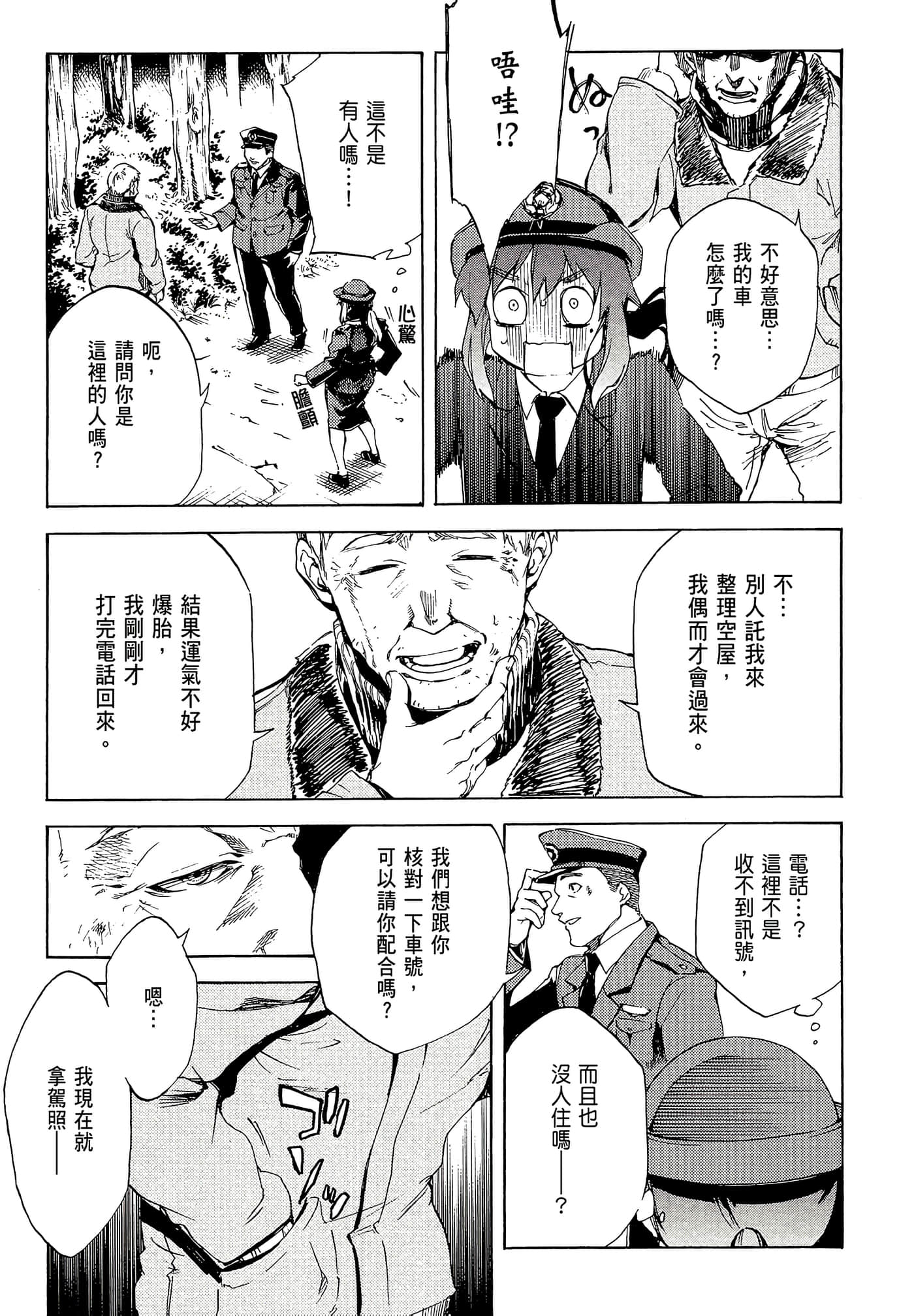 Page 92
