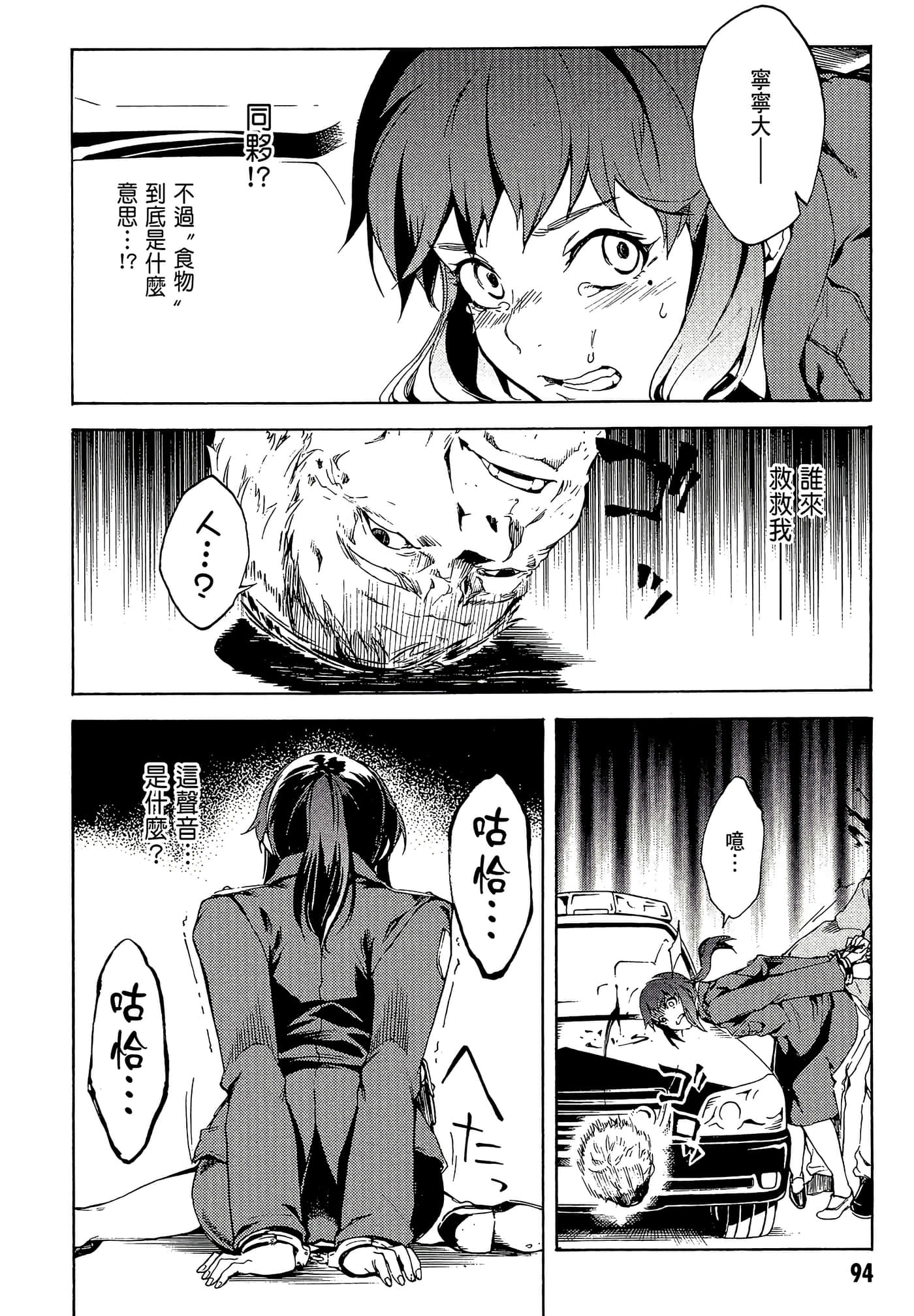 Page 97