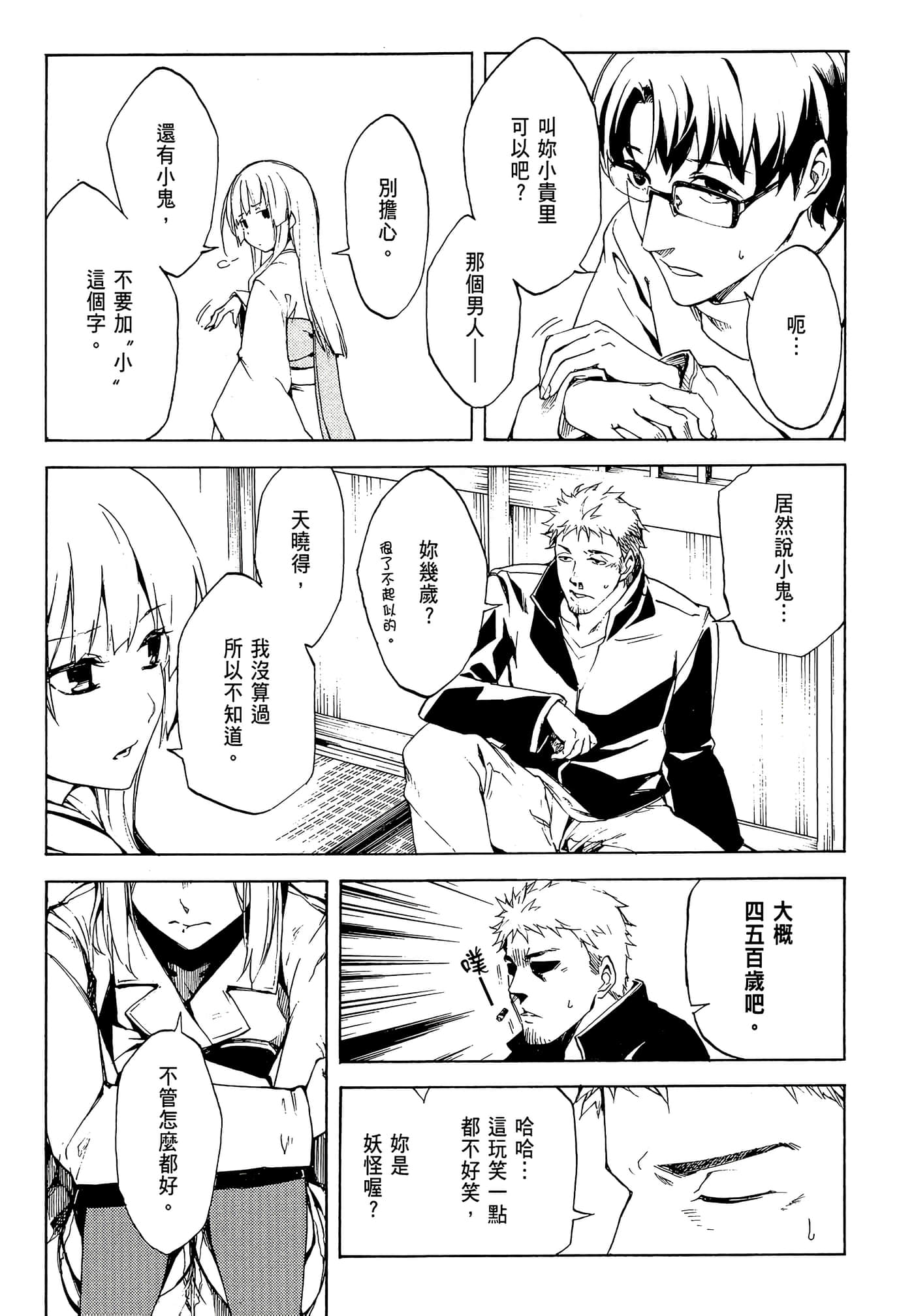 Page 100