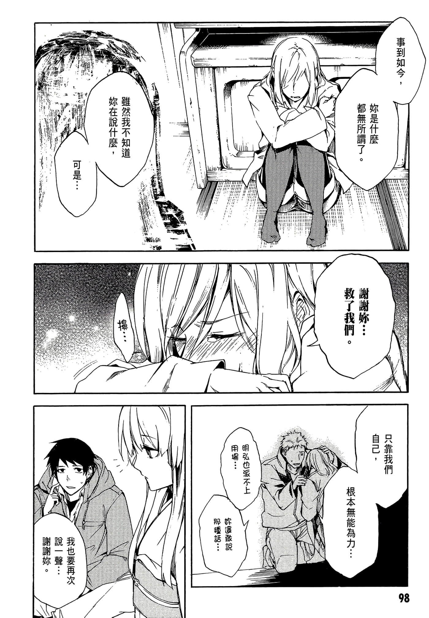 Page 101