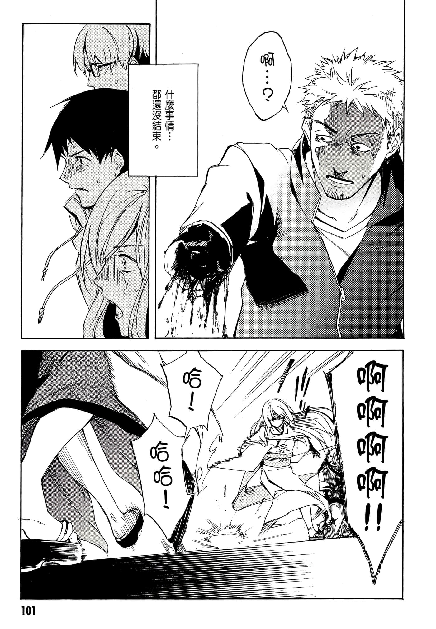 Page 104