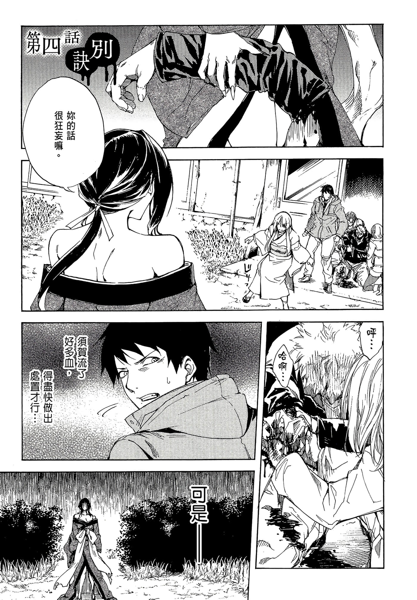 Page 108
