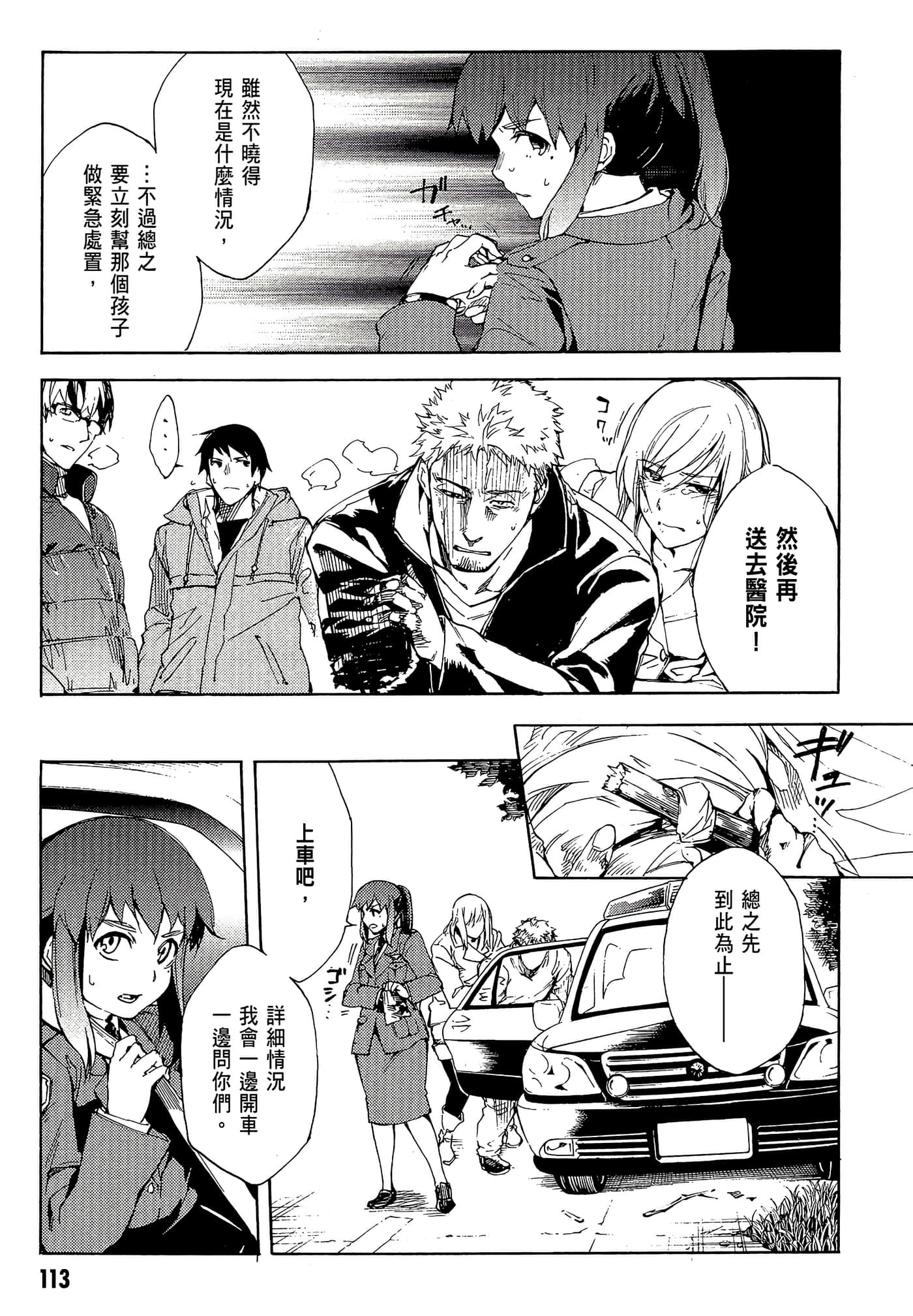 Page 116