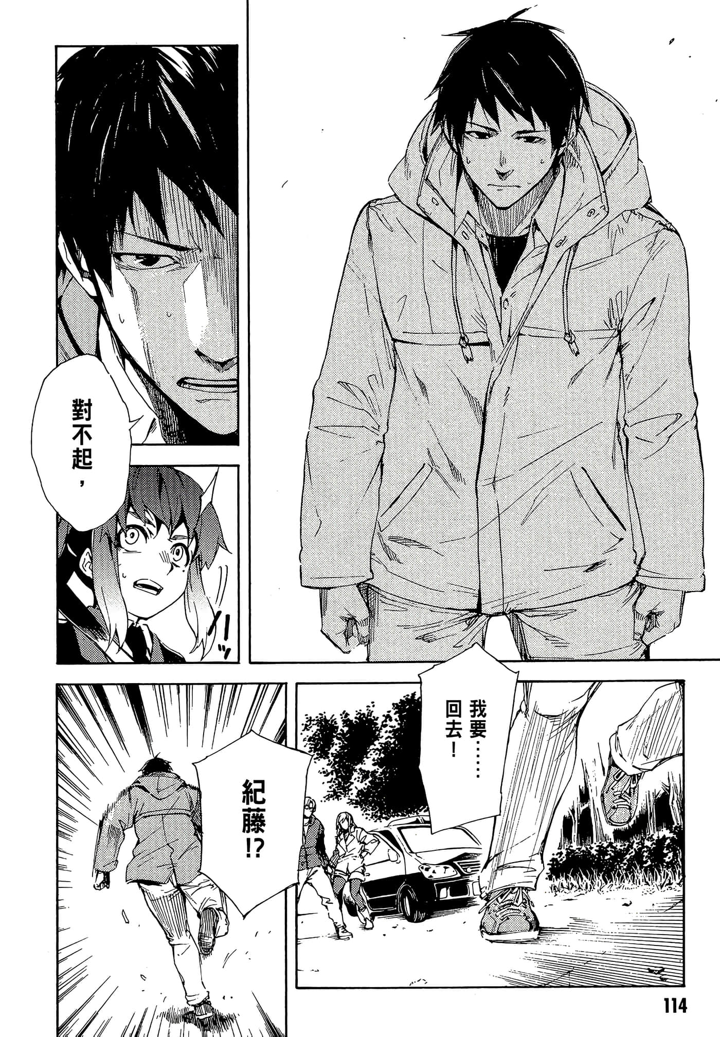 Page 117