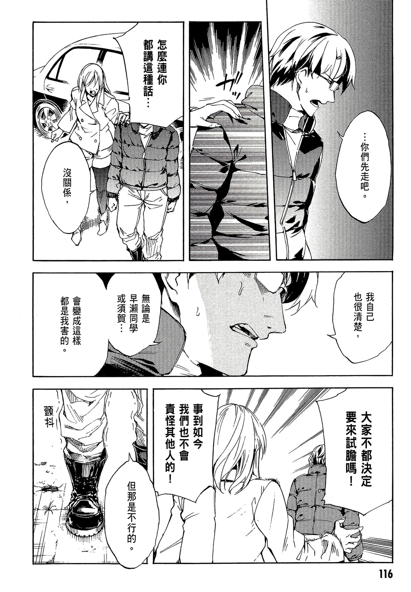 Page 119