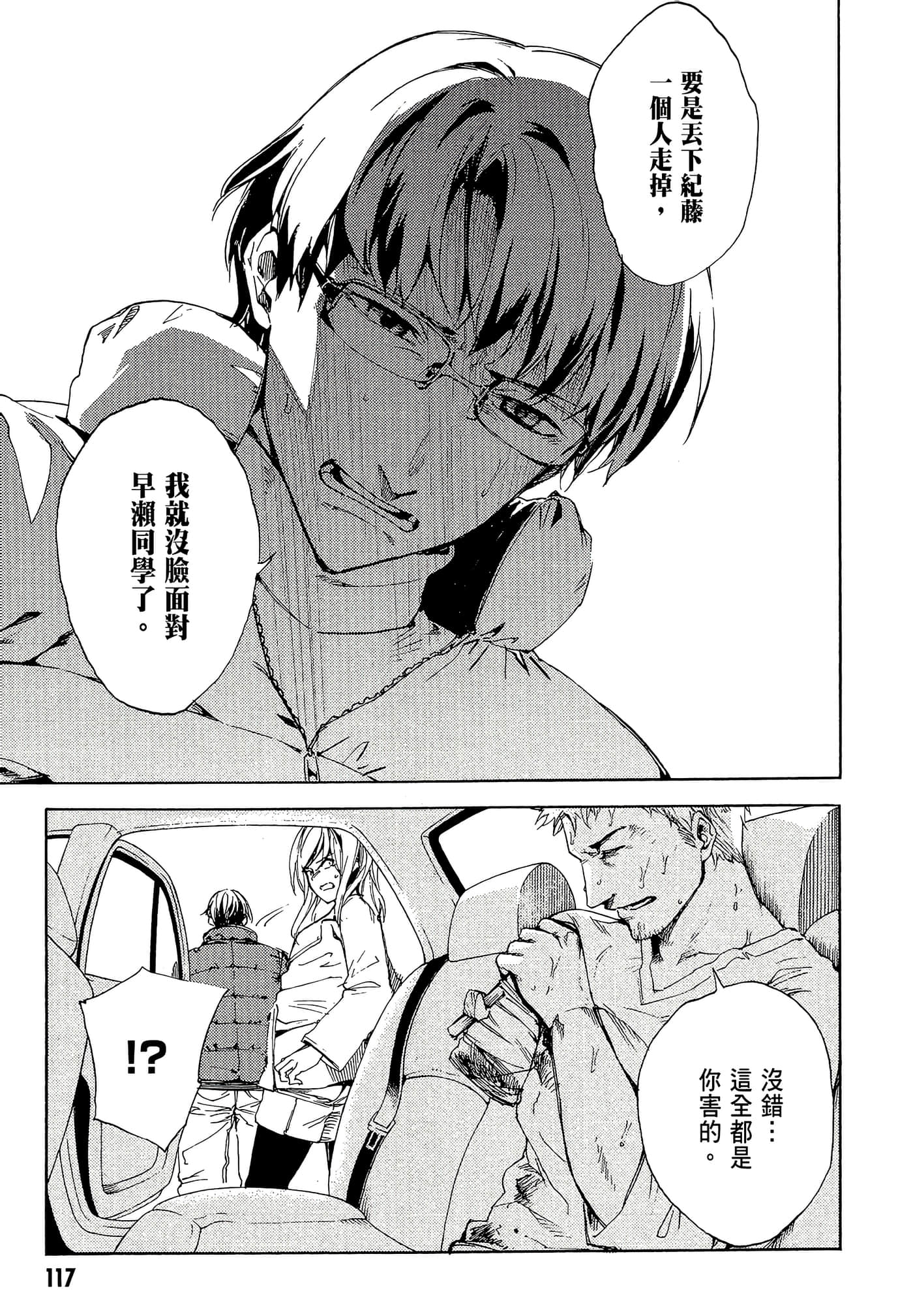 Page 120