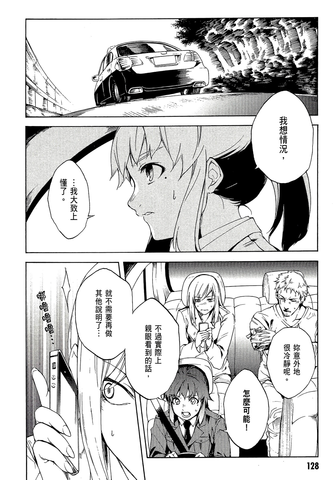 Page 131