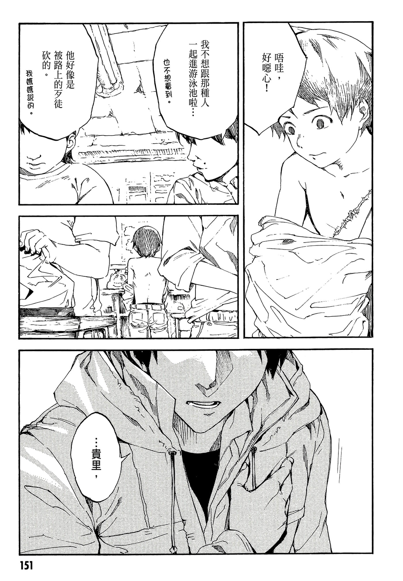 Page 154