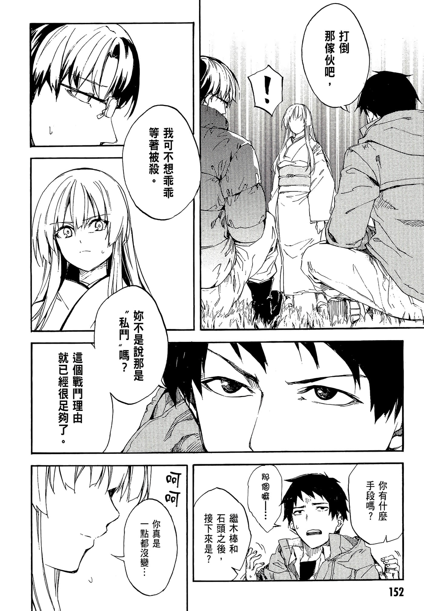 Page 155