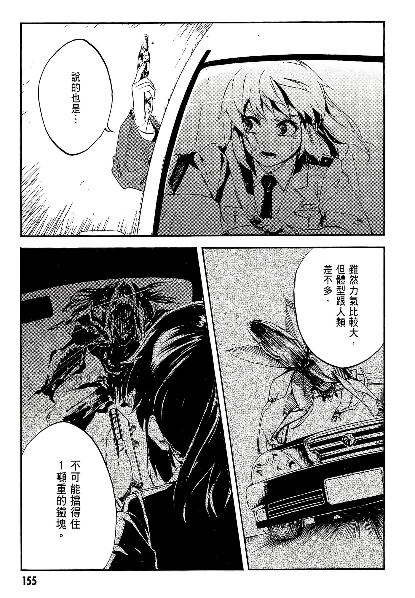 Page 158